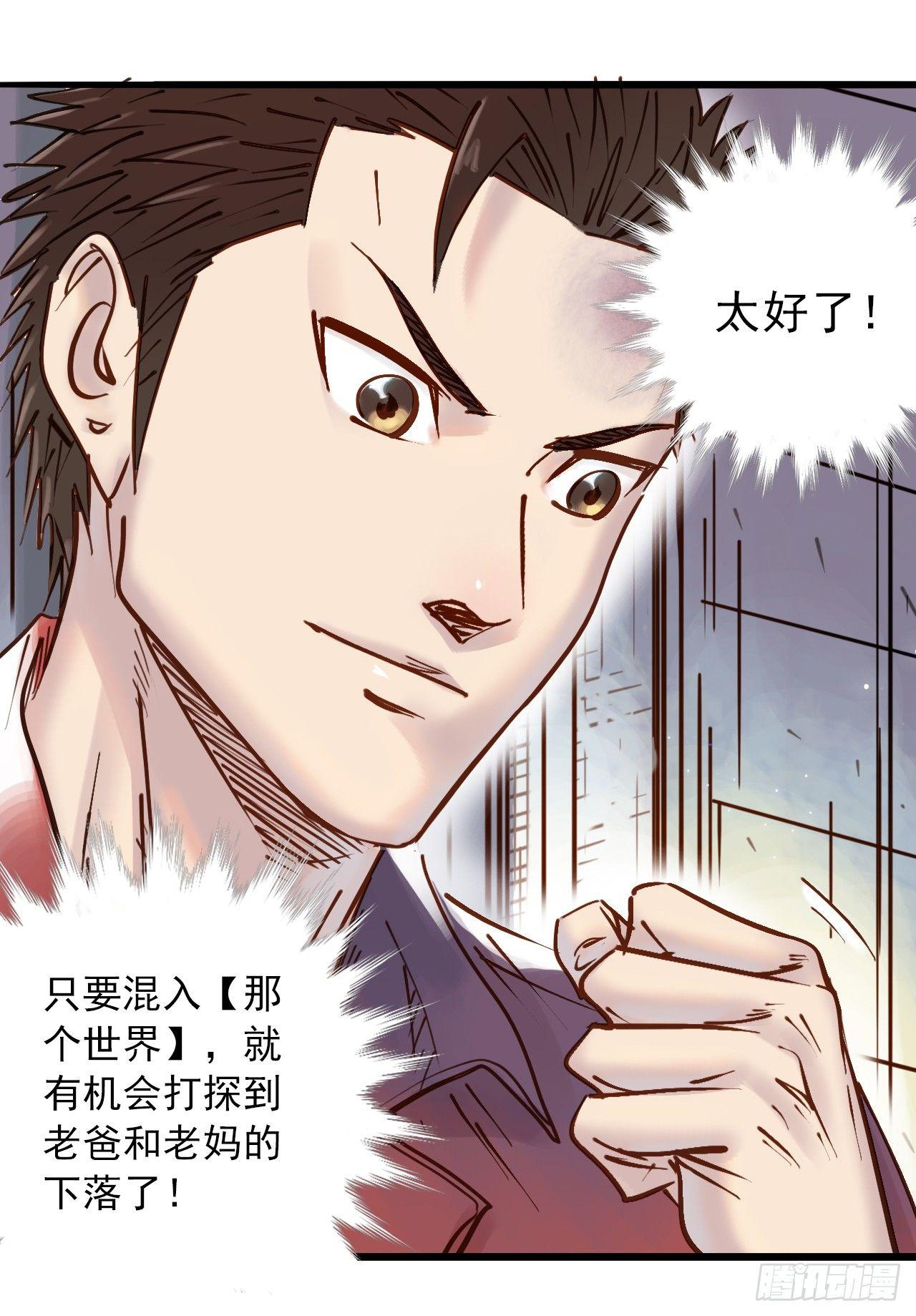 第十三话 冰山一角-第15话