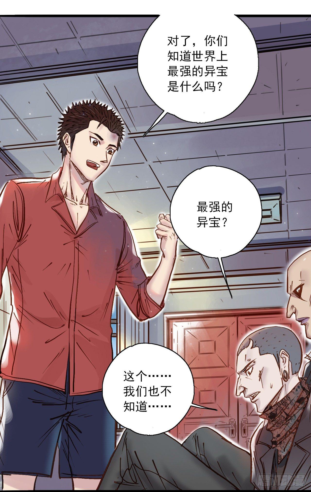 第十三话 冰山一角-第15话