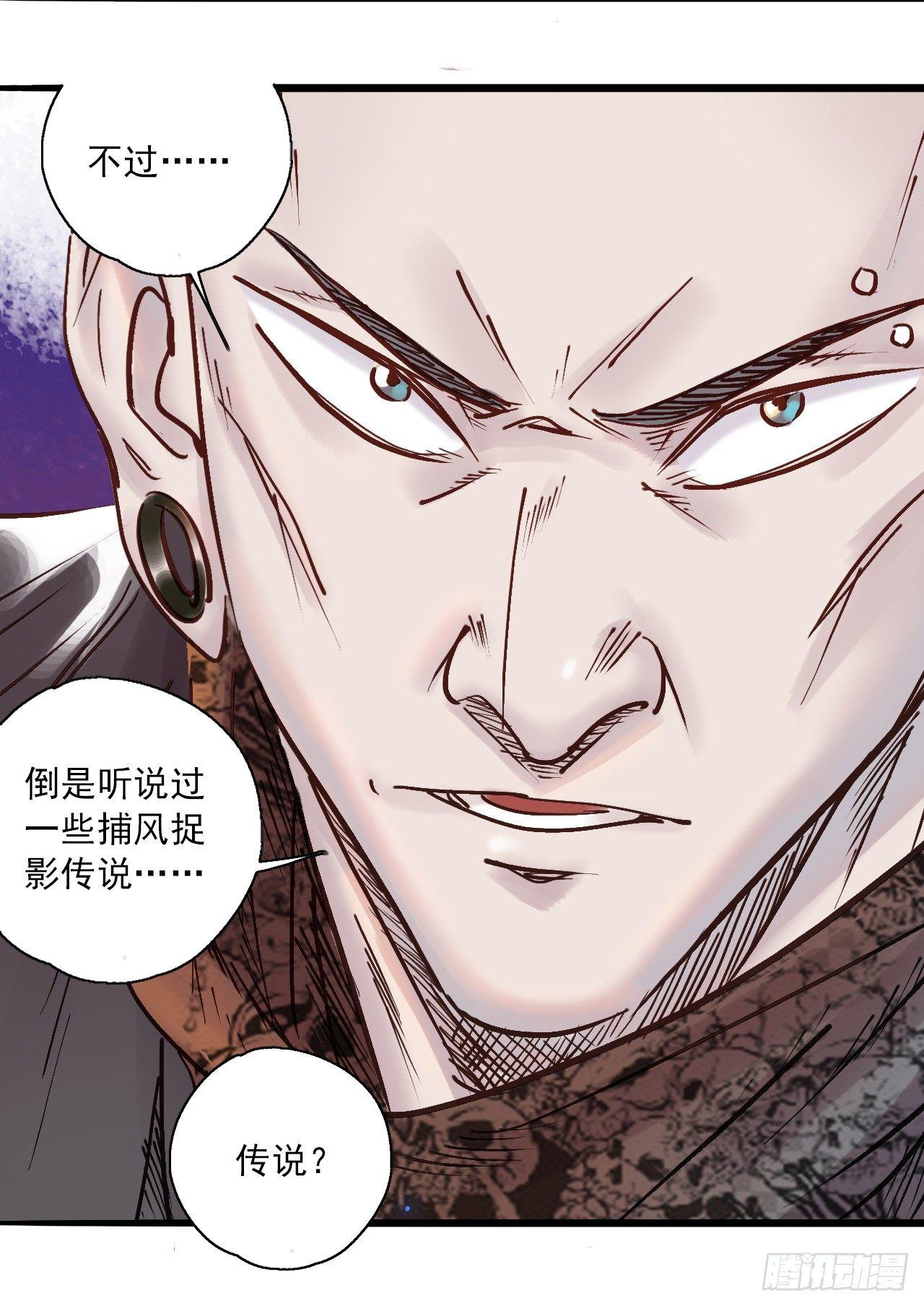 第十三话 冰山一角-第15话