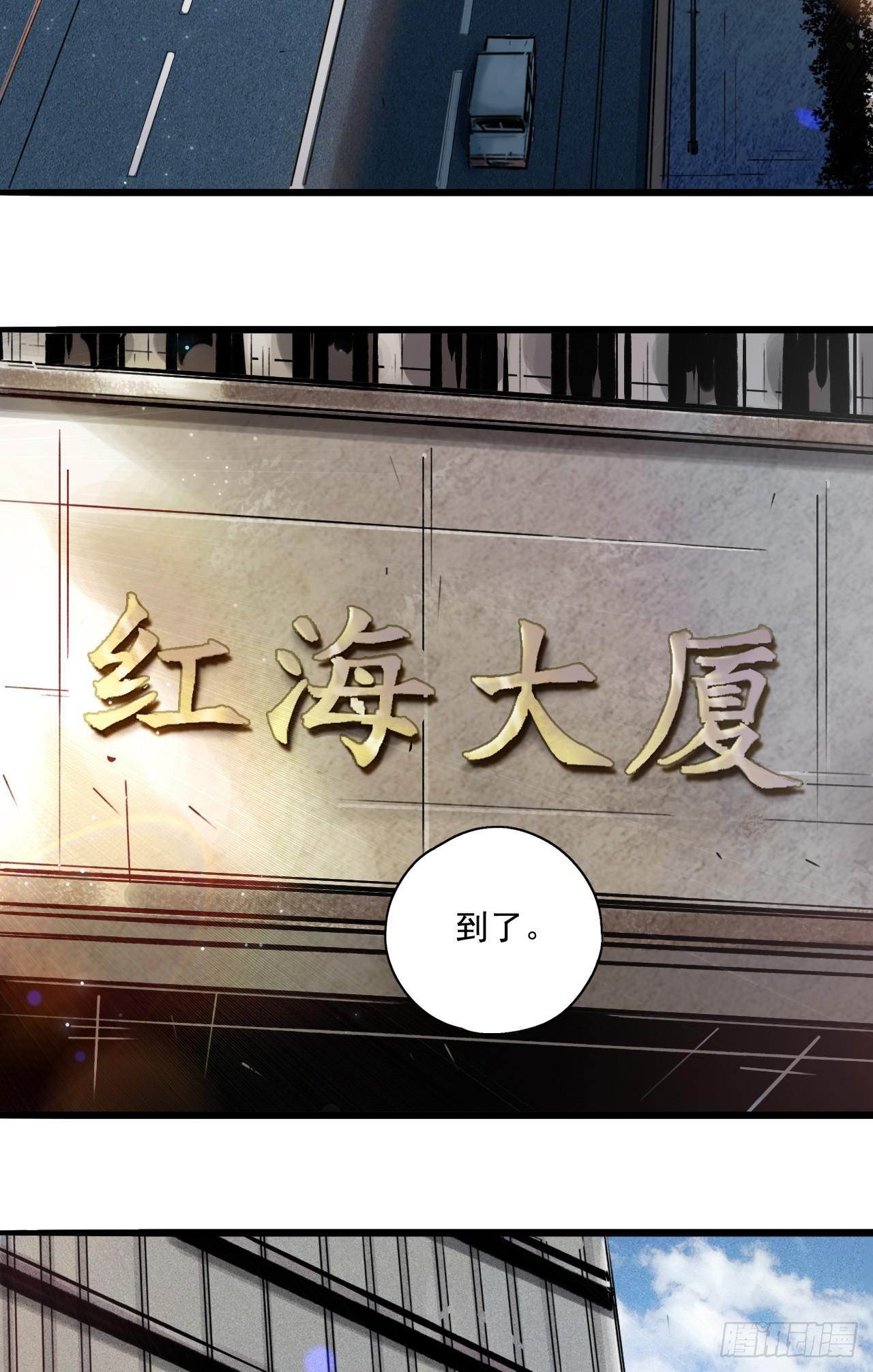 第十七话 红海结界-第19话