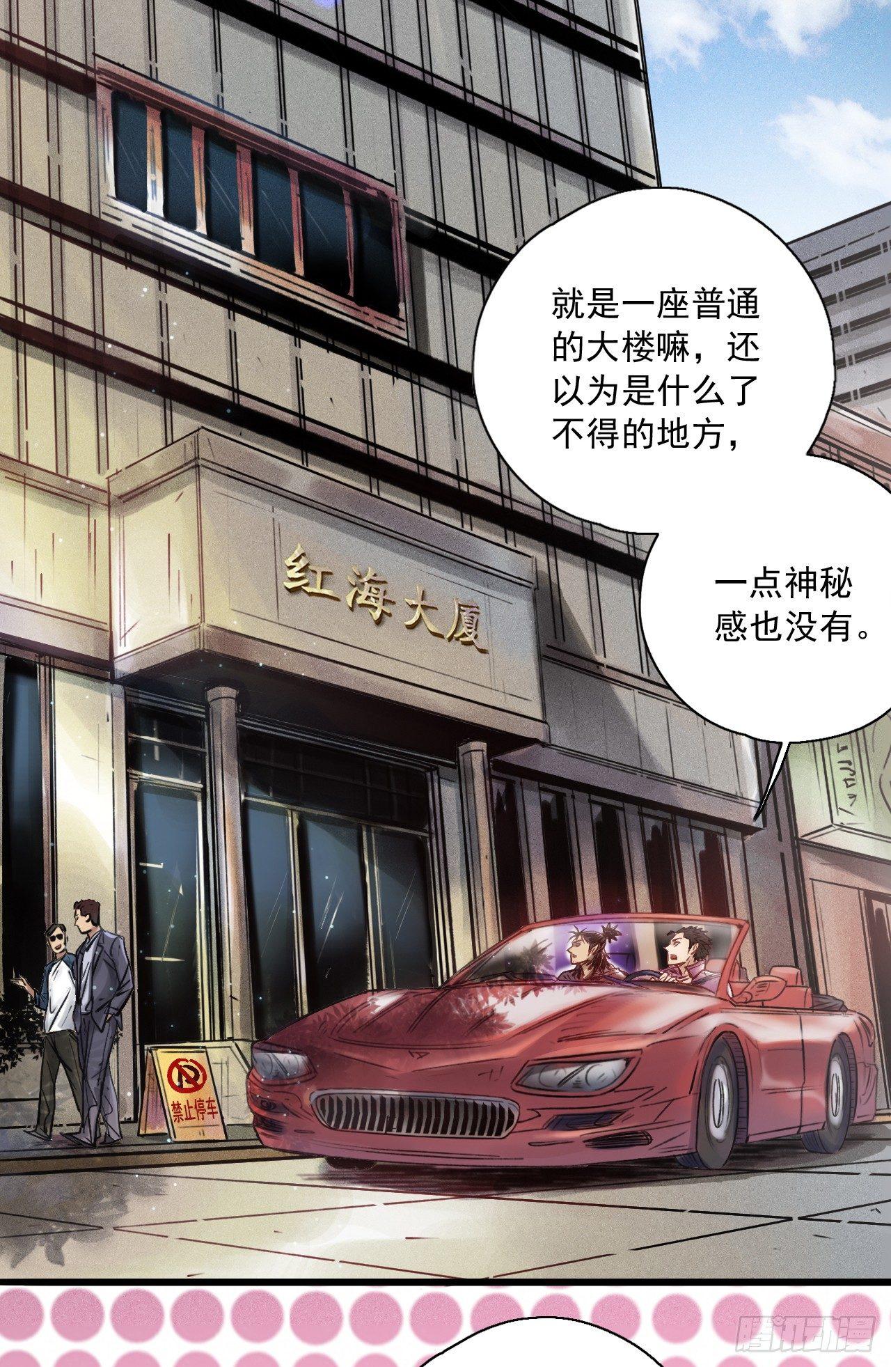 第十七话 红海结界-第19话