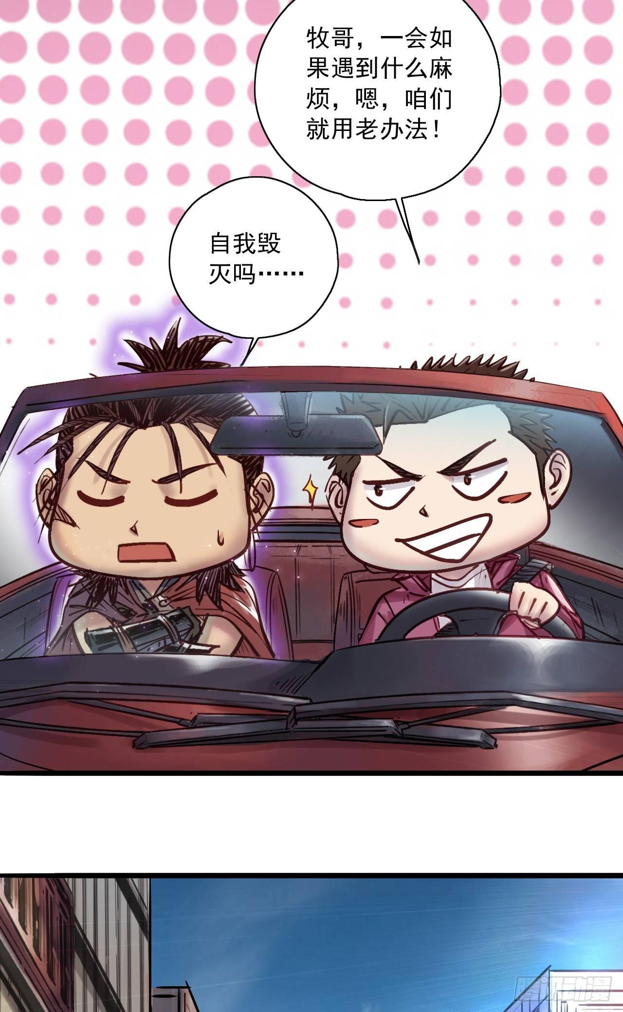 第十七话 红海结界-第19话