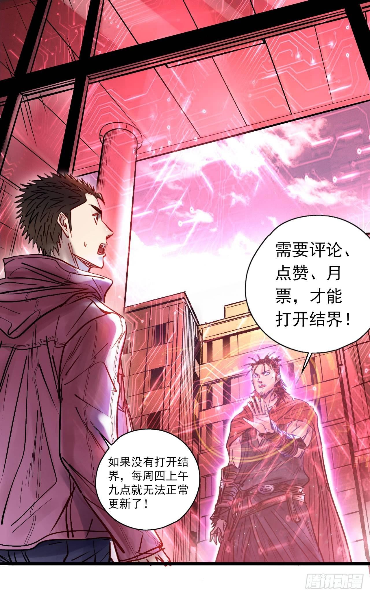 第十七话 红海结界-第19话