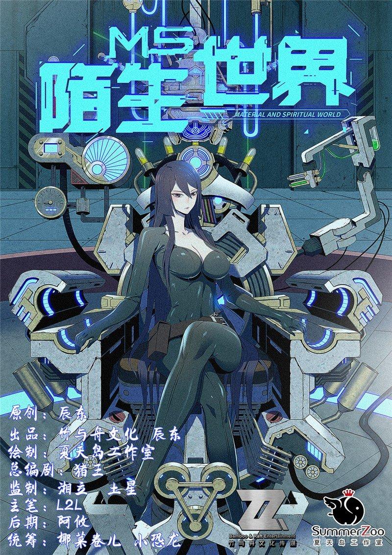 第一话 天降之女(1/2)-第3话