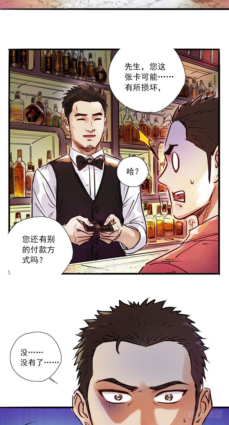 第一话 天降之女(1/2)-第3话