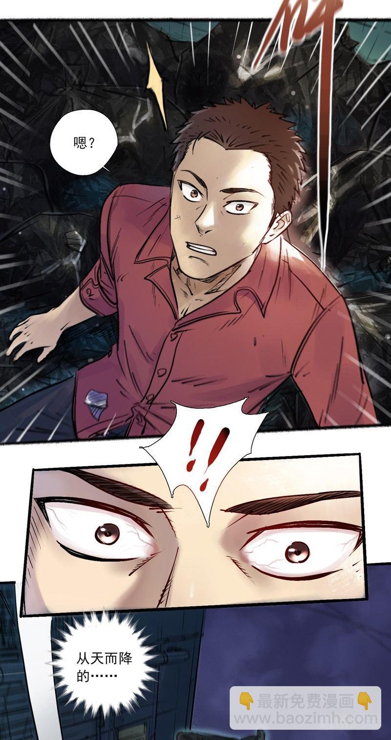 第一话 天降之女(1/2)-第3话