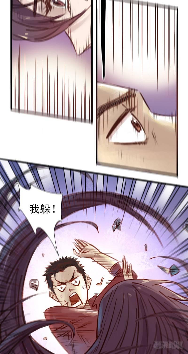 第一话 天降之女(1/2)-第3话