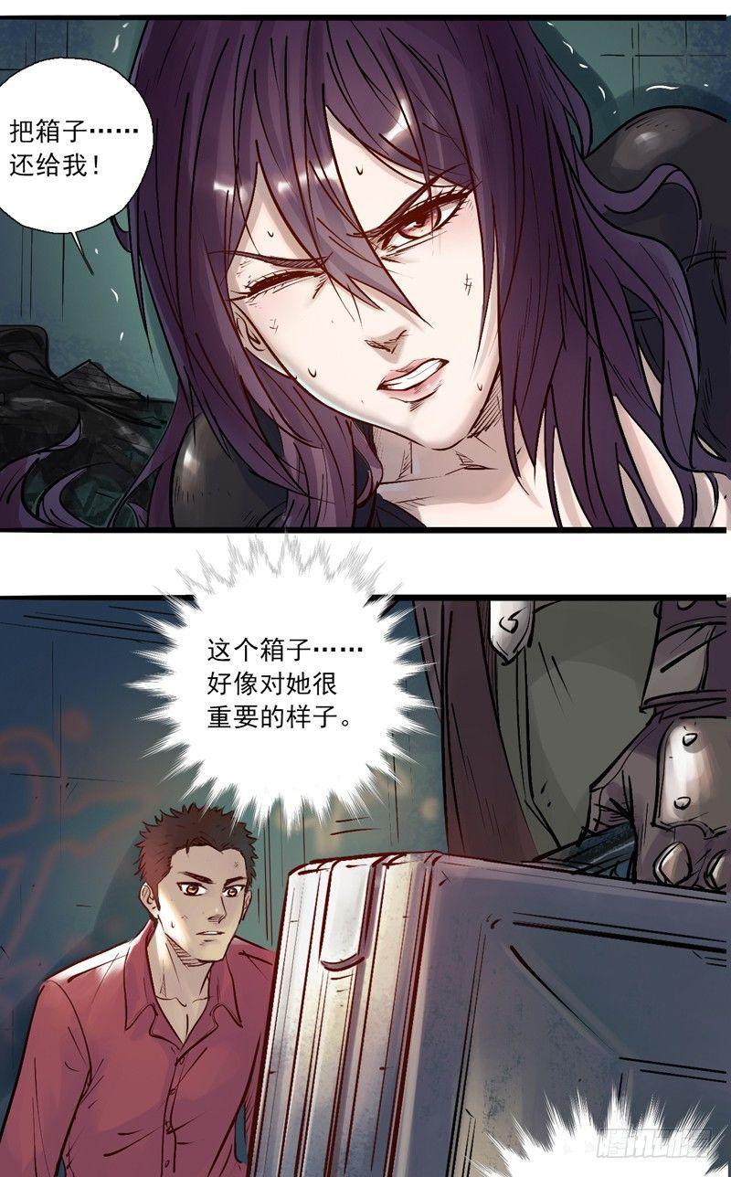 第一话 天降之女(1/2)-第3话