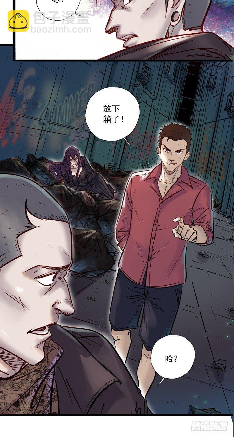 第一话 天降之女(1/2)-第3话