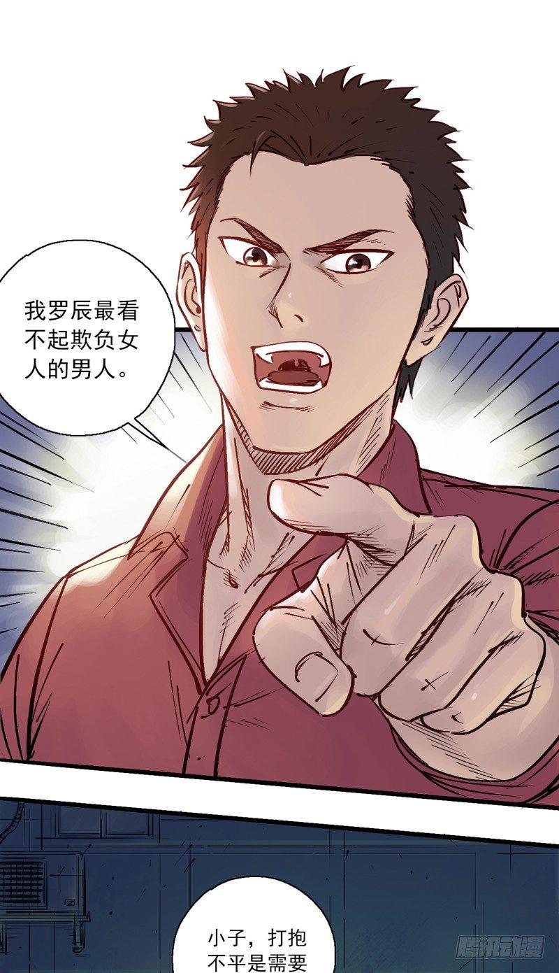 第一话 天降之女(1/2)-第3话