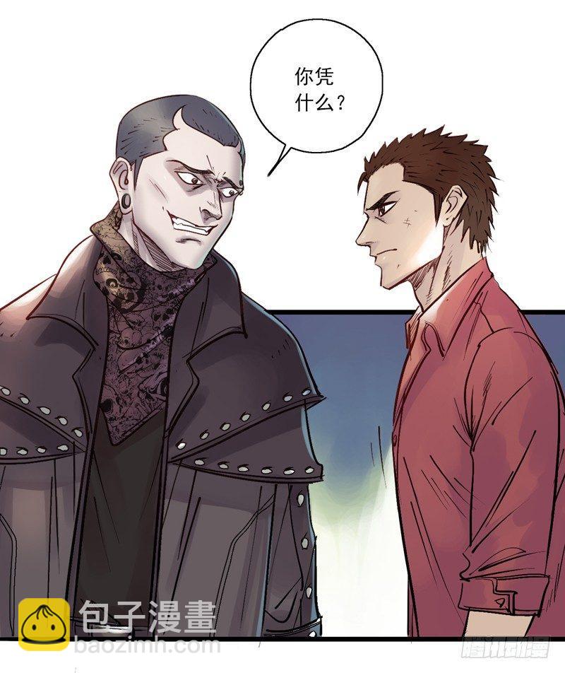 第一话 天降之女(1/2)-第3话