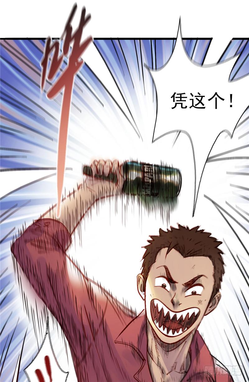 第一话 天降之女(1/2)-第3话