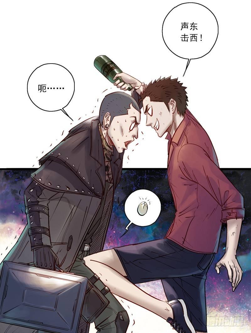 第一话 天降之女(1/2)-第3话