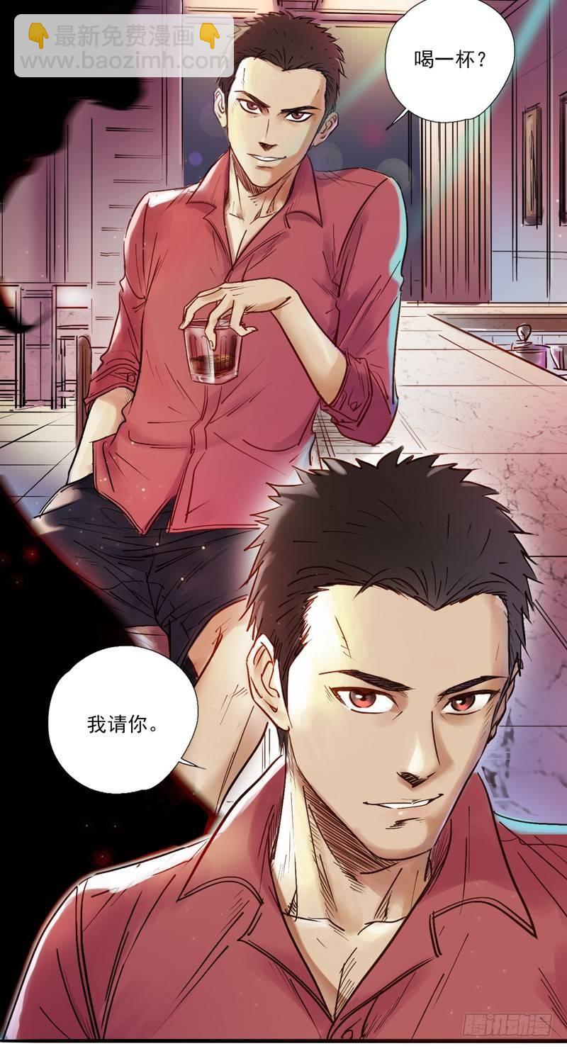 第一话 天降之女(1/2)-第3话