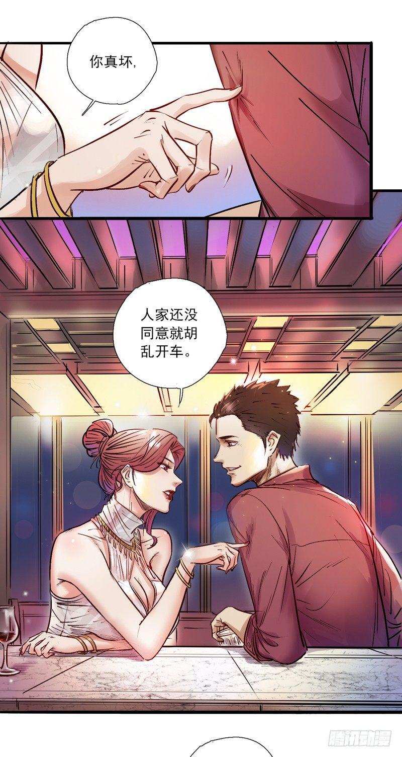 第一话 天降之女(1/2)-第3话