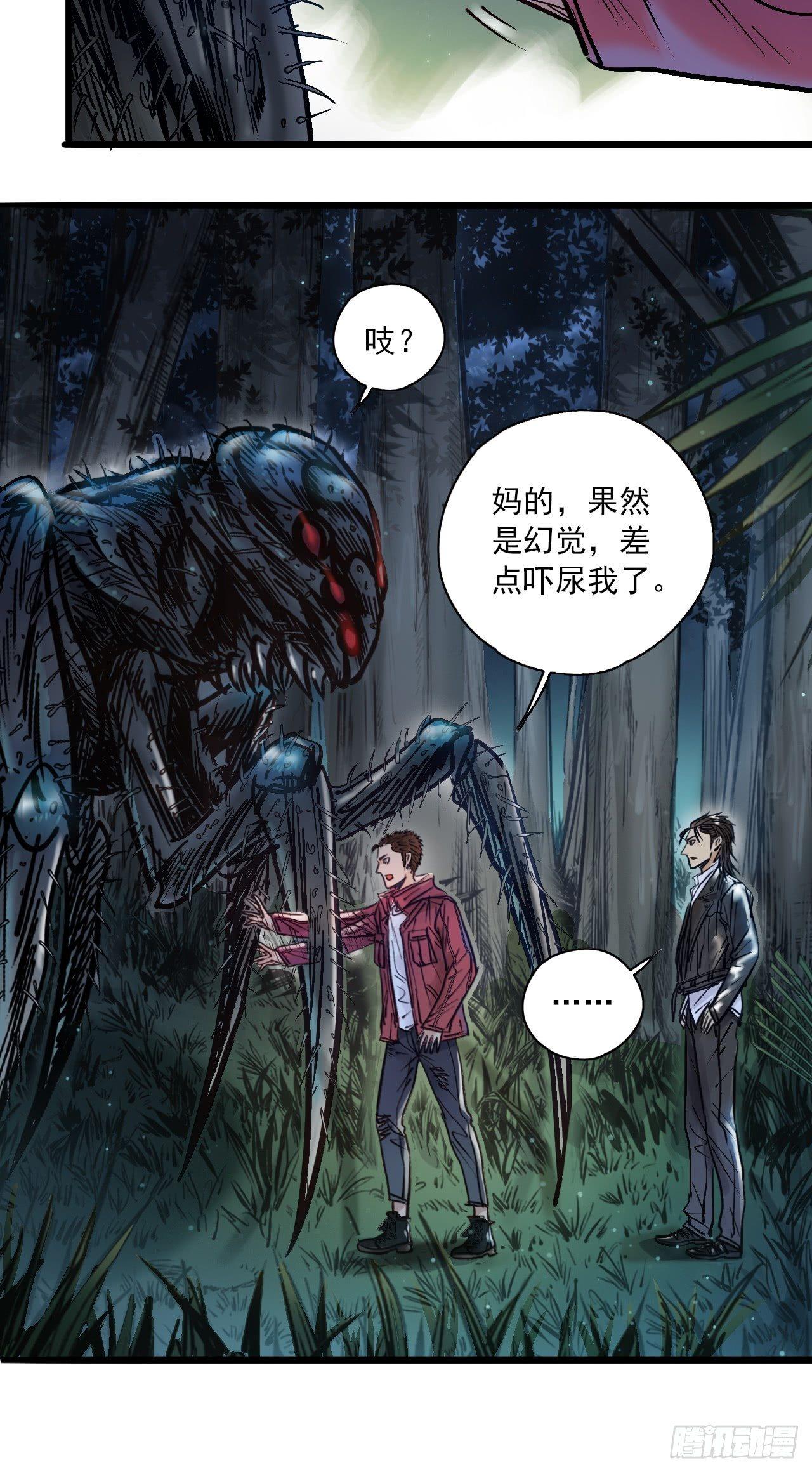 第十九话 社长驾到-第21话