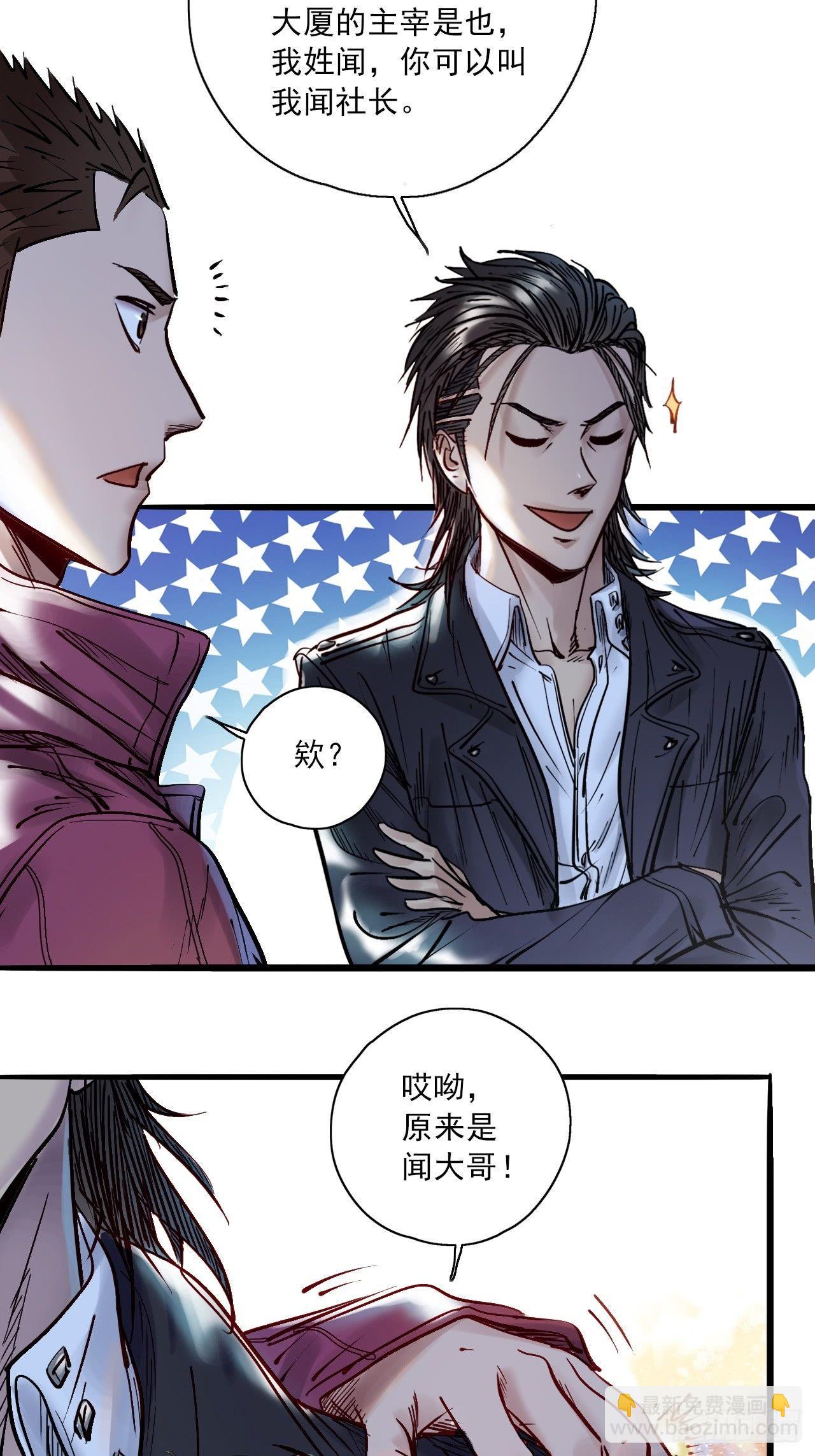 第十九话 社长驾到-第21话