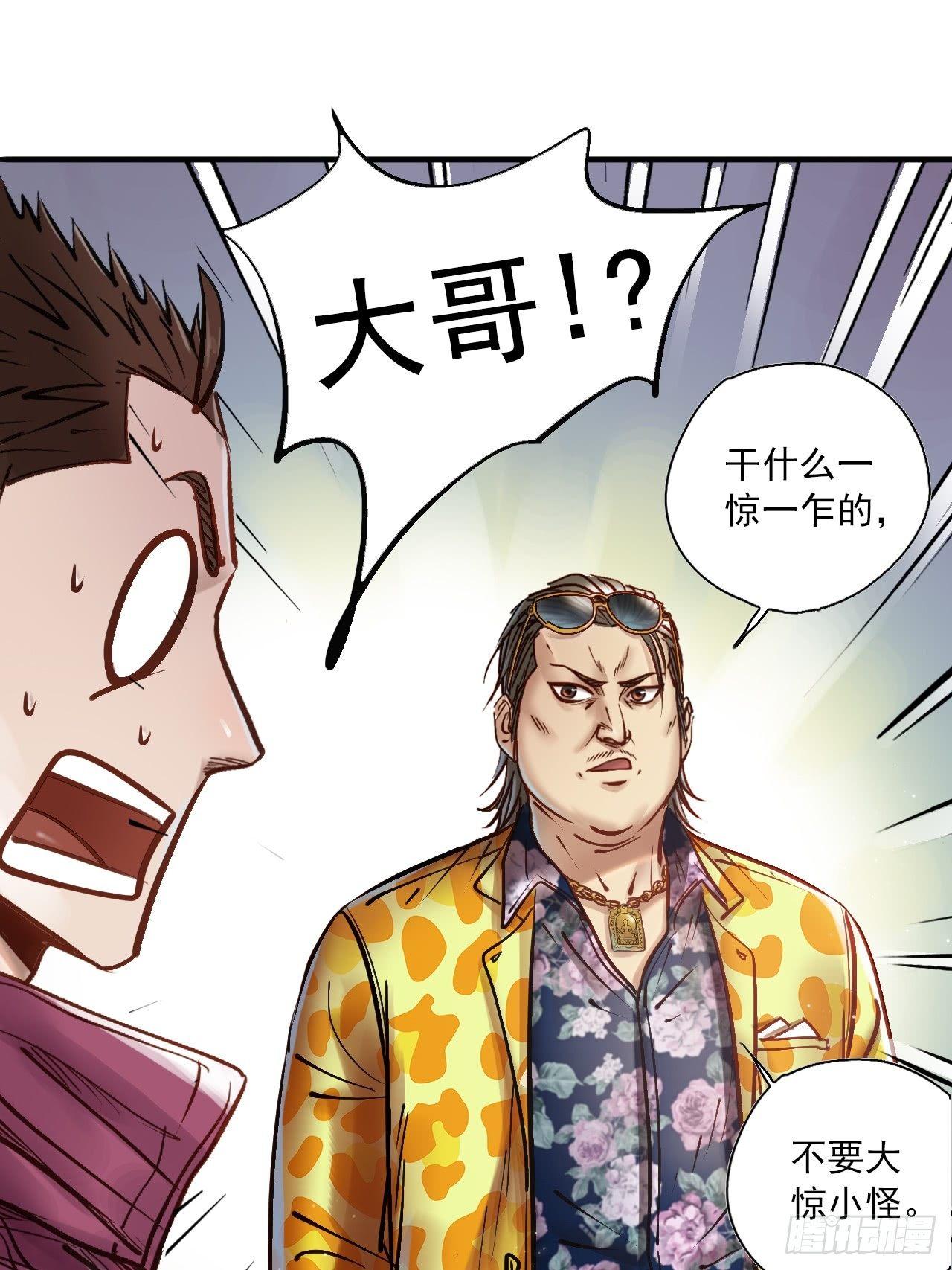 第十九话 社长驾到-第21话