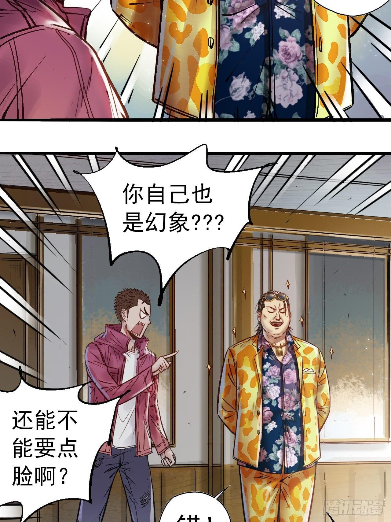 第十九话 社长驾到-第21话