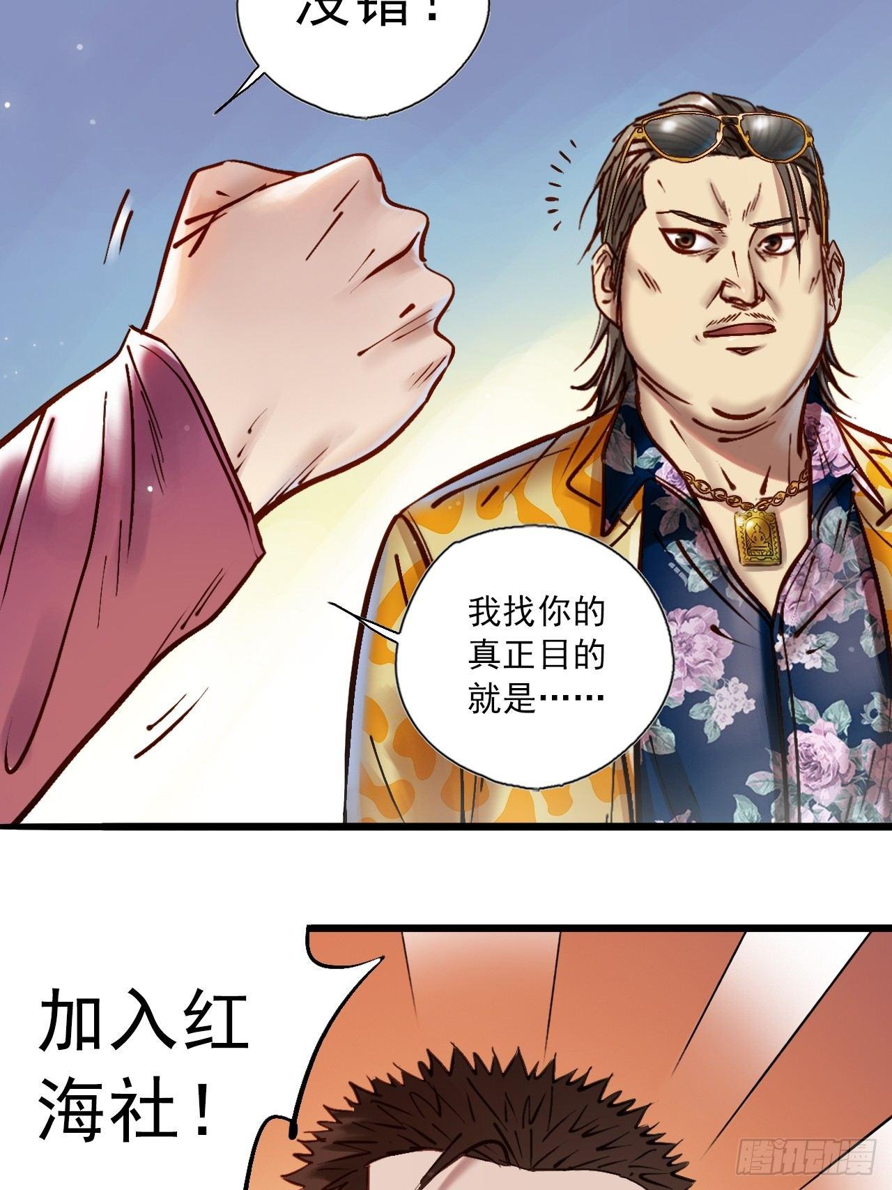 第十九话 社长驾到-第21话