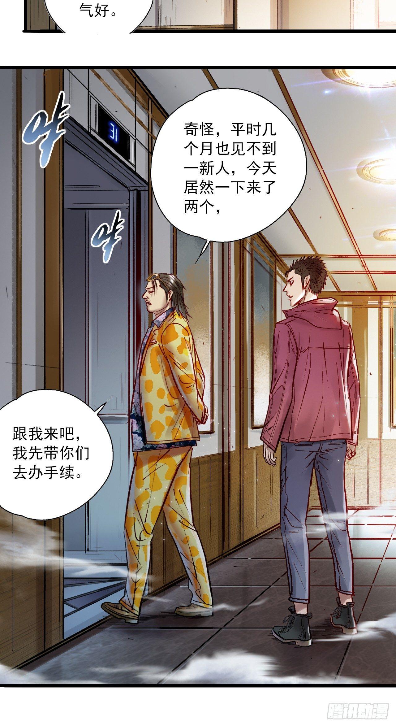 第十九话 社长驾到-第21话