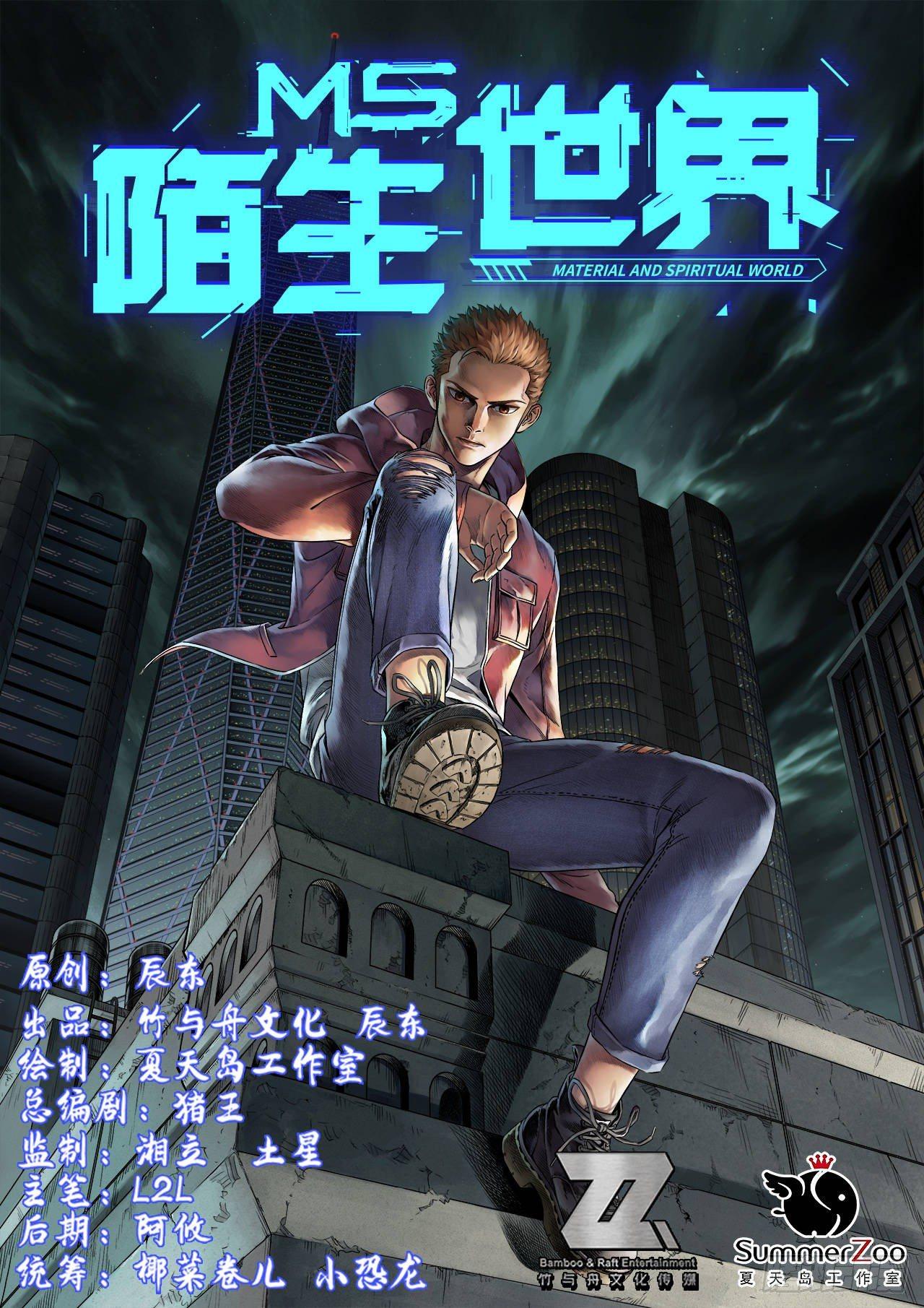 第二十一话 异宝之威(1/2)-第23话