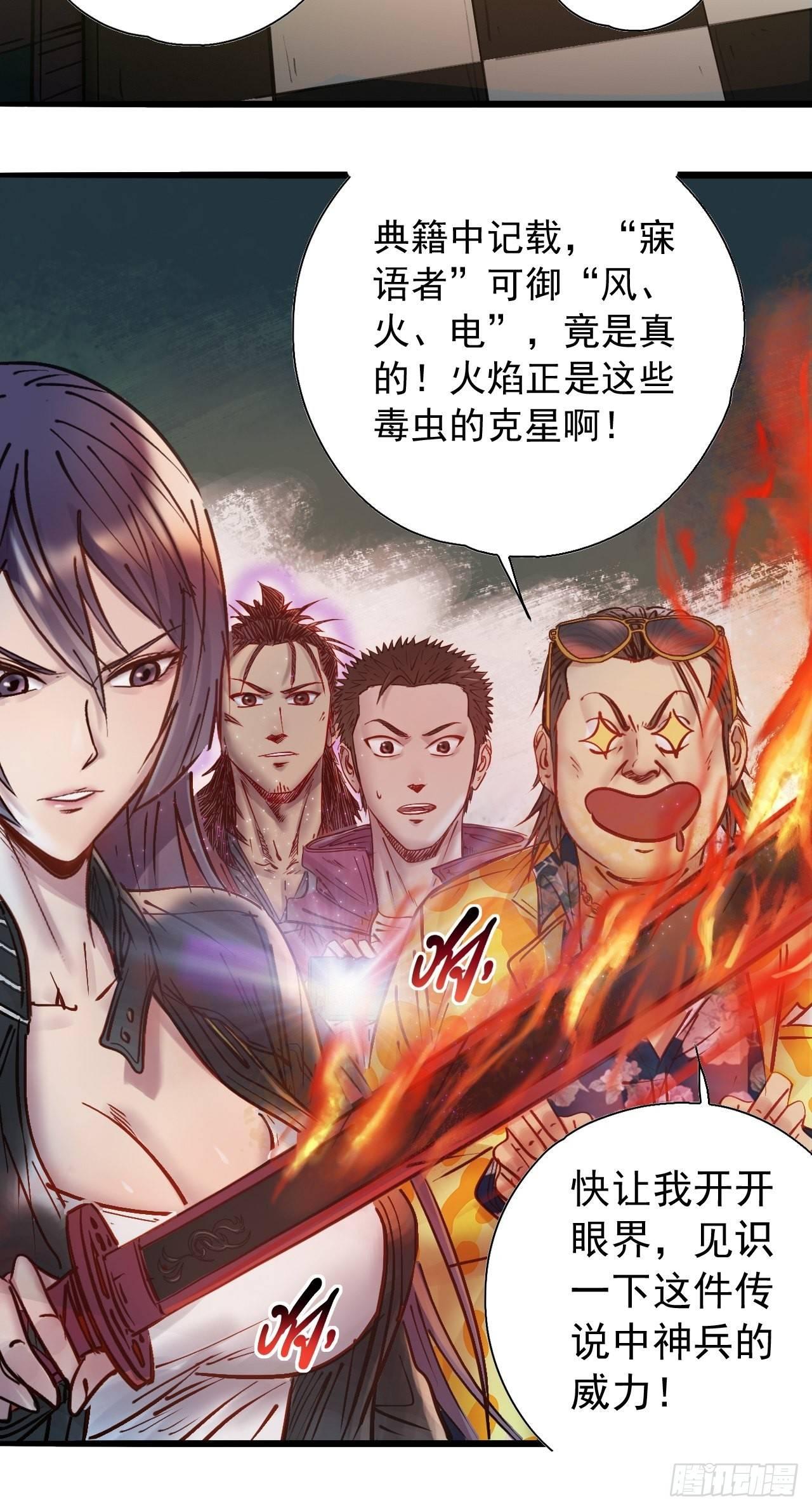 第二十一话 异宝之威(1/2)-第23话