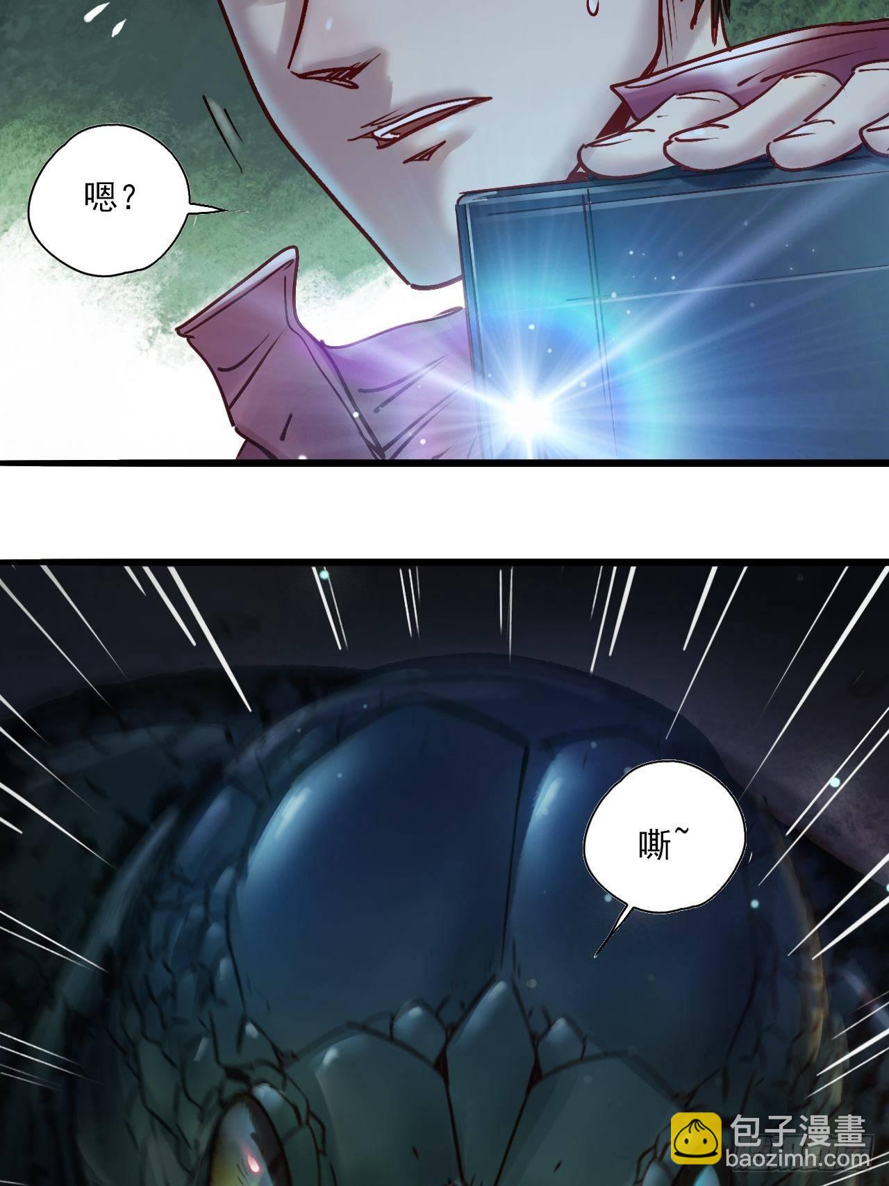 第二十一话 异宝之威(1/2)-第23话