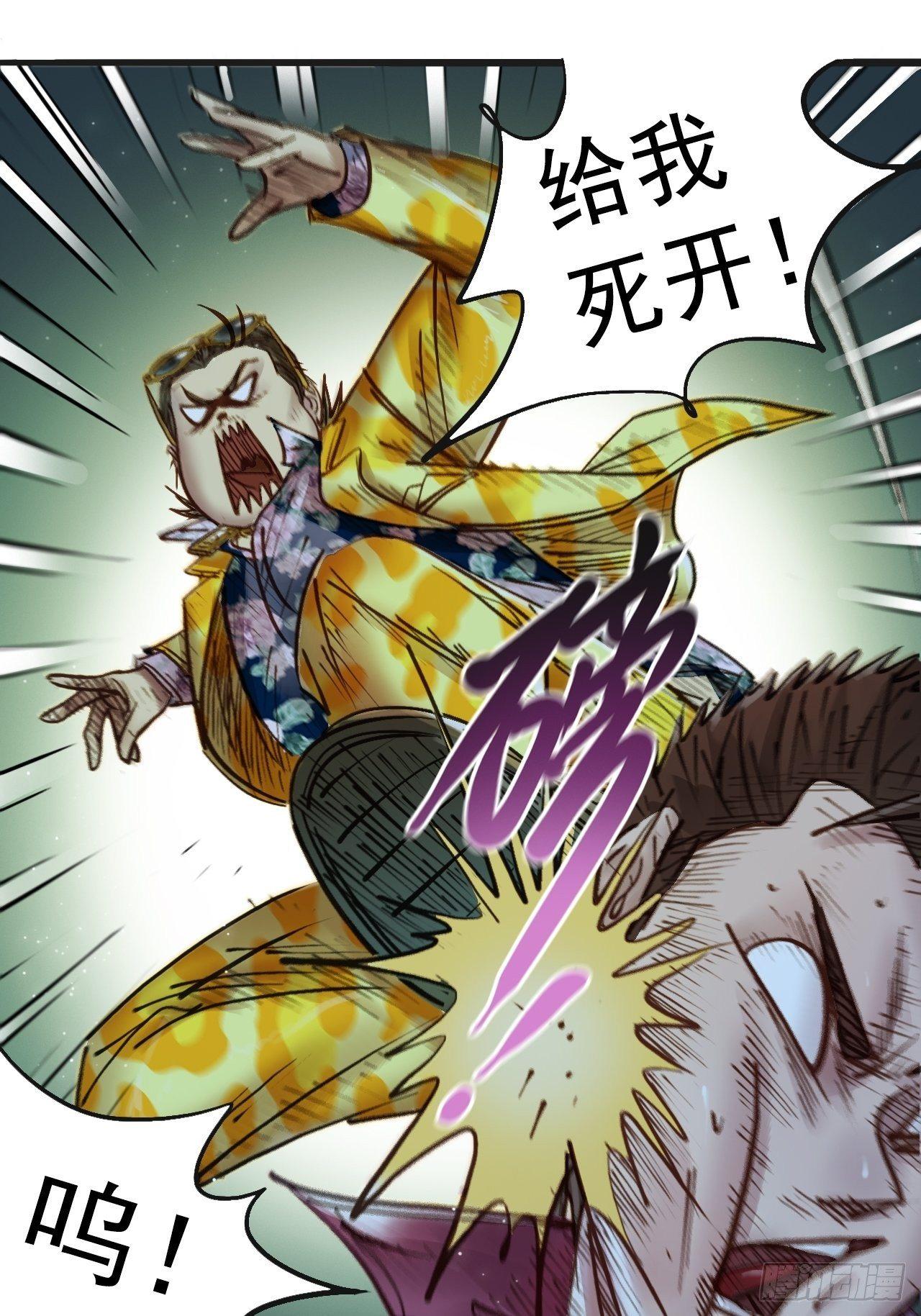 第二十一话 异宝之威(1/2)-第23话