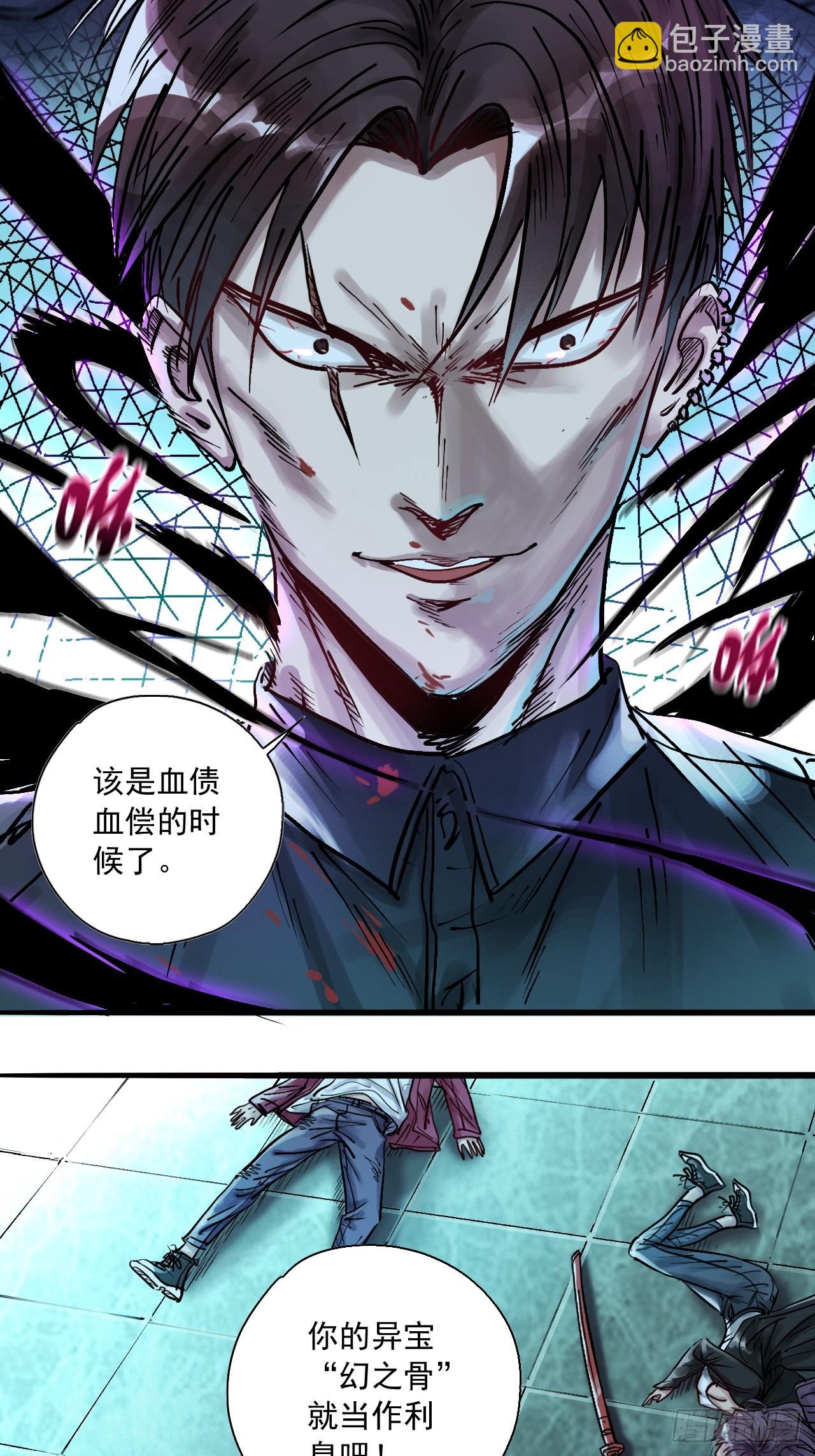 第二十三话 一刀斩杀-第25话