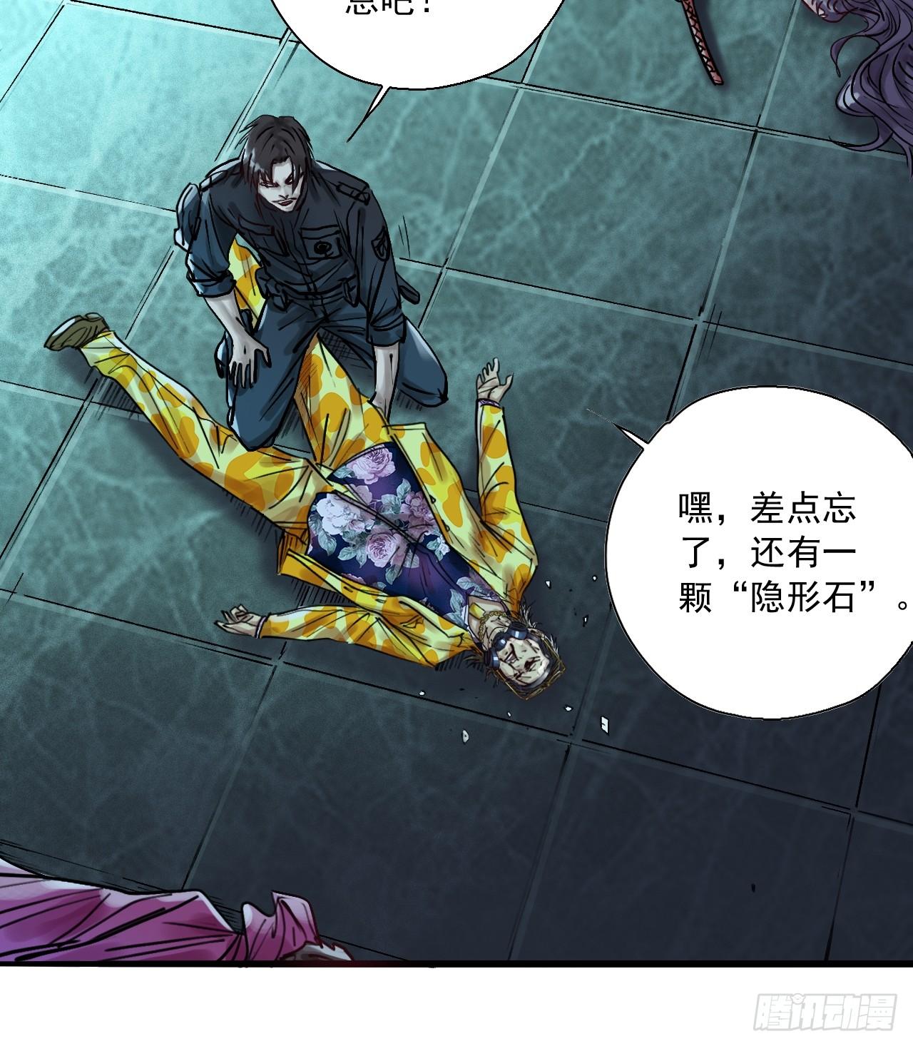 第二十三话 一刀斩杀-第25话