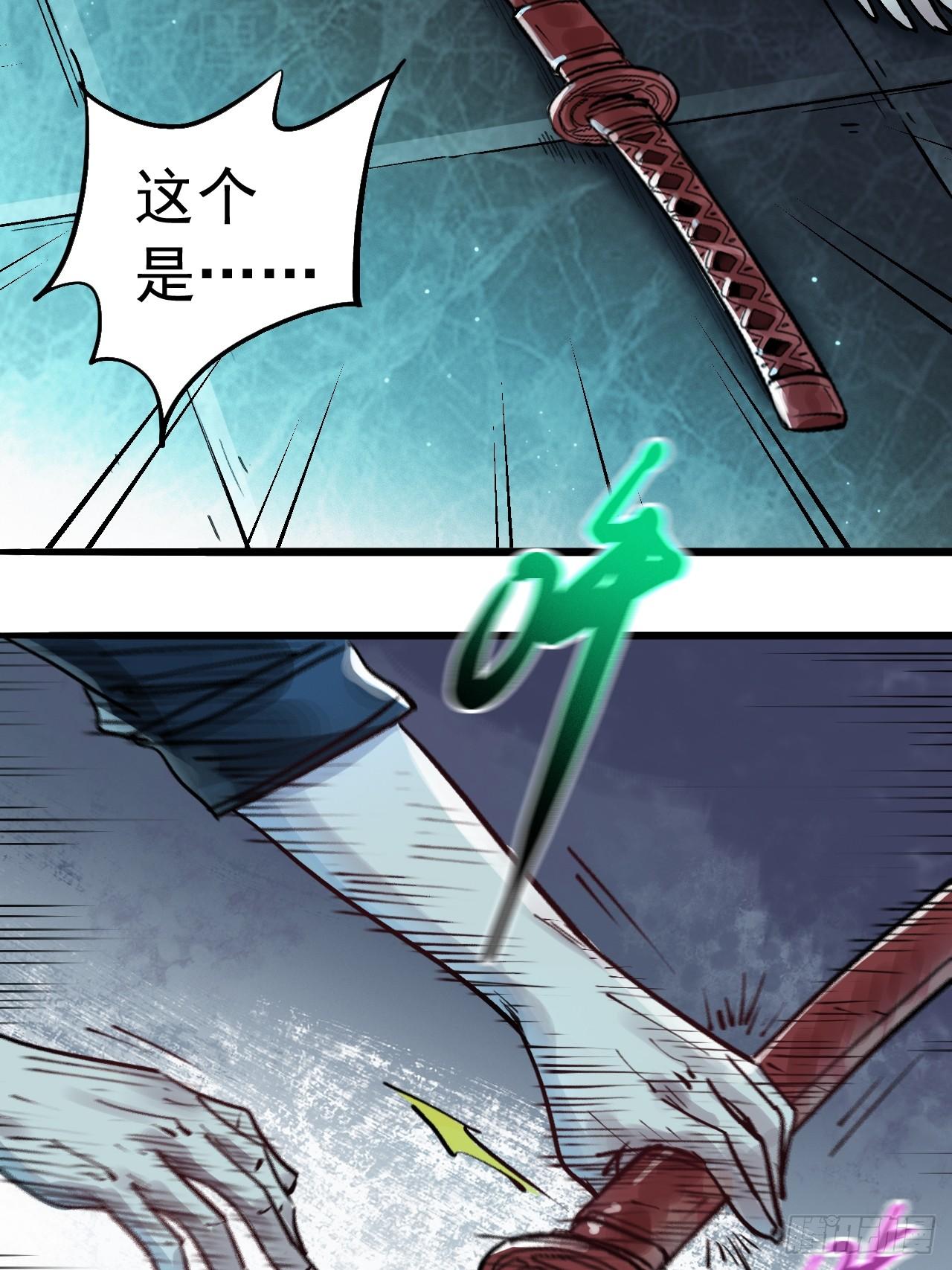 第二十三话 一刀斩杀-第25话