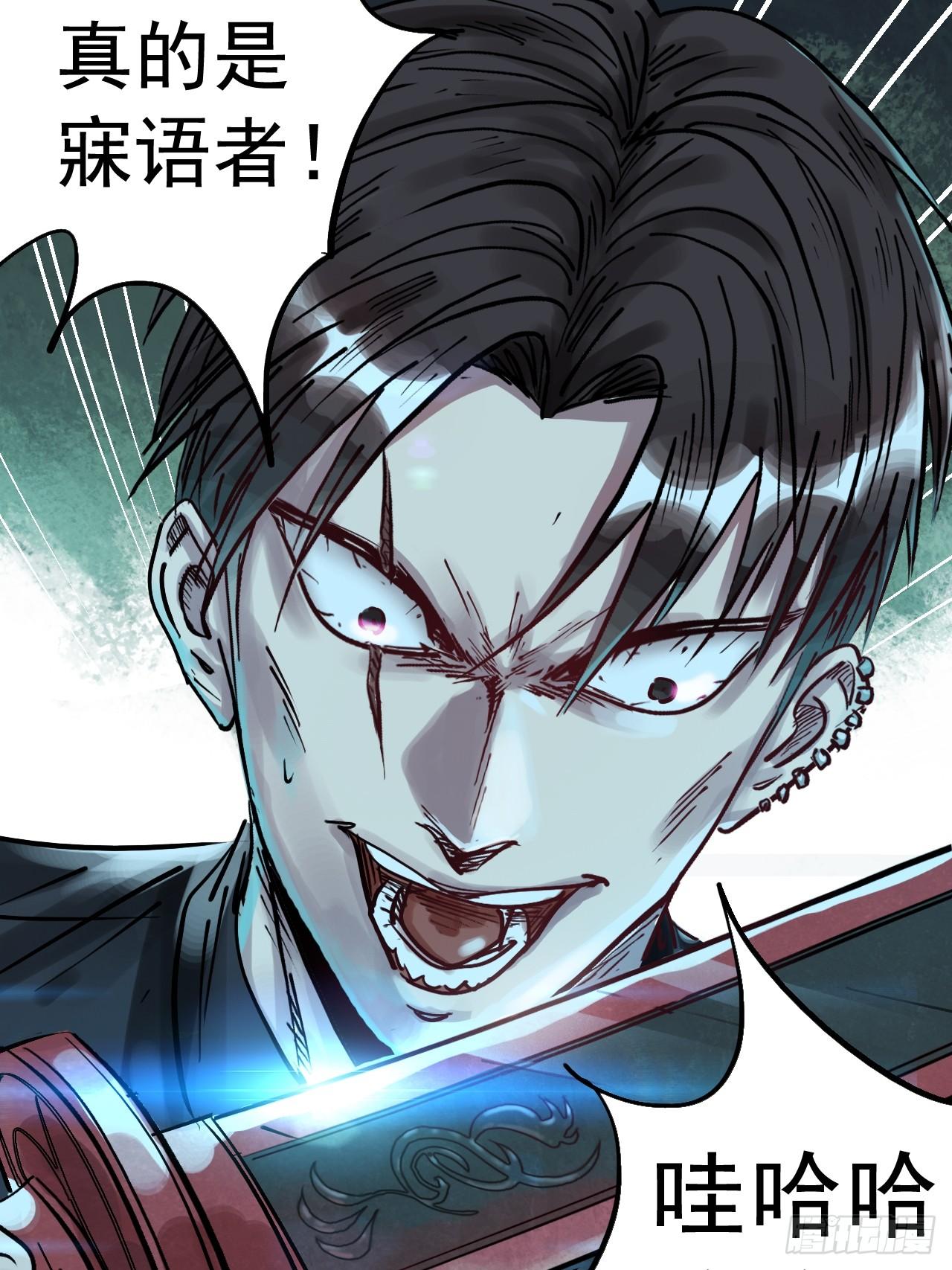 第二十三话 一刀斩杀-第25话