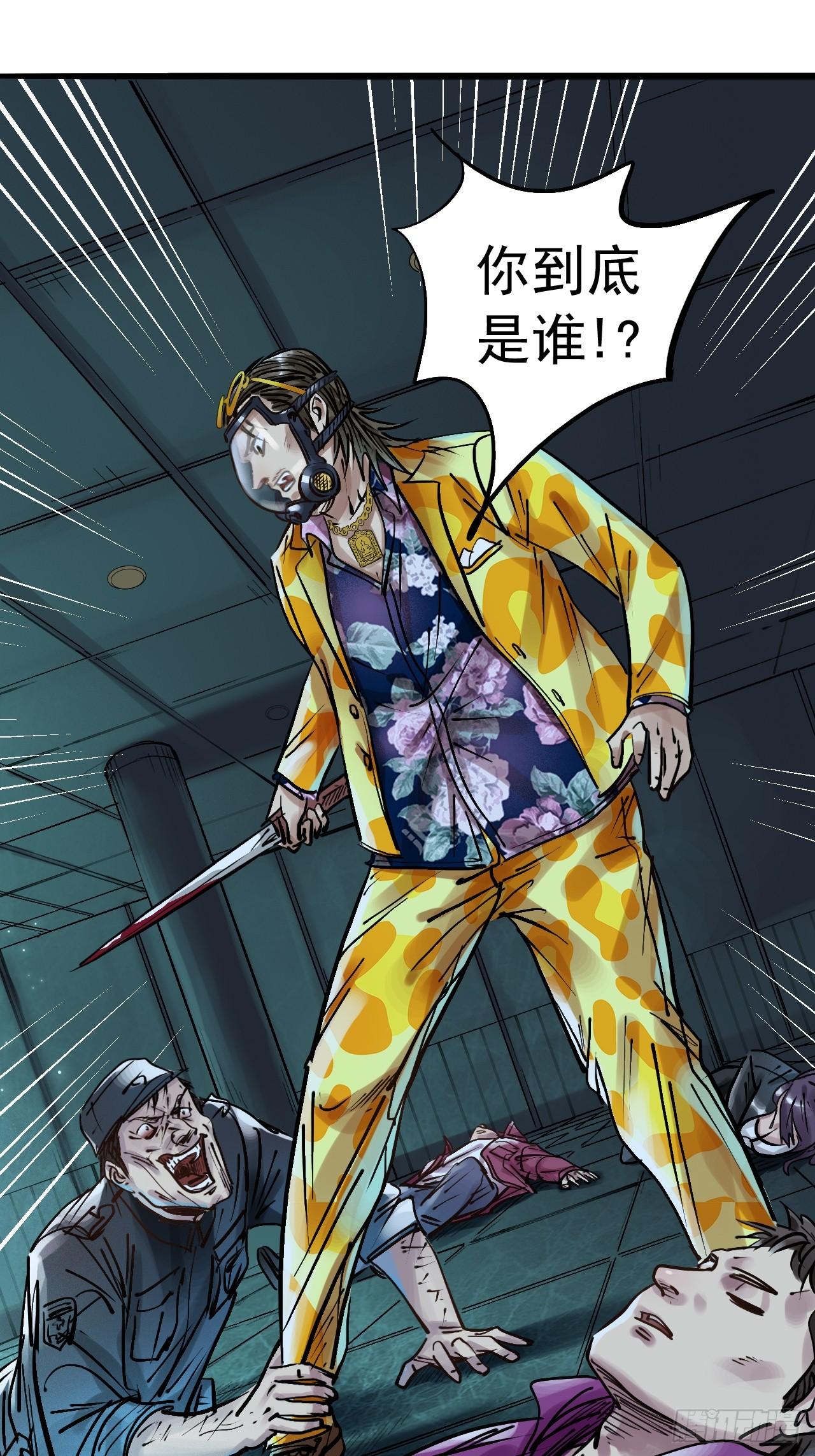 第二十三话 一刀斩杀-第25话