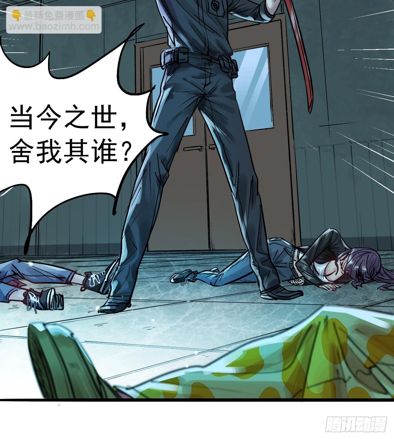 第二十三话 一刀斩杀-第25话