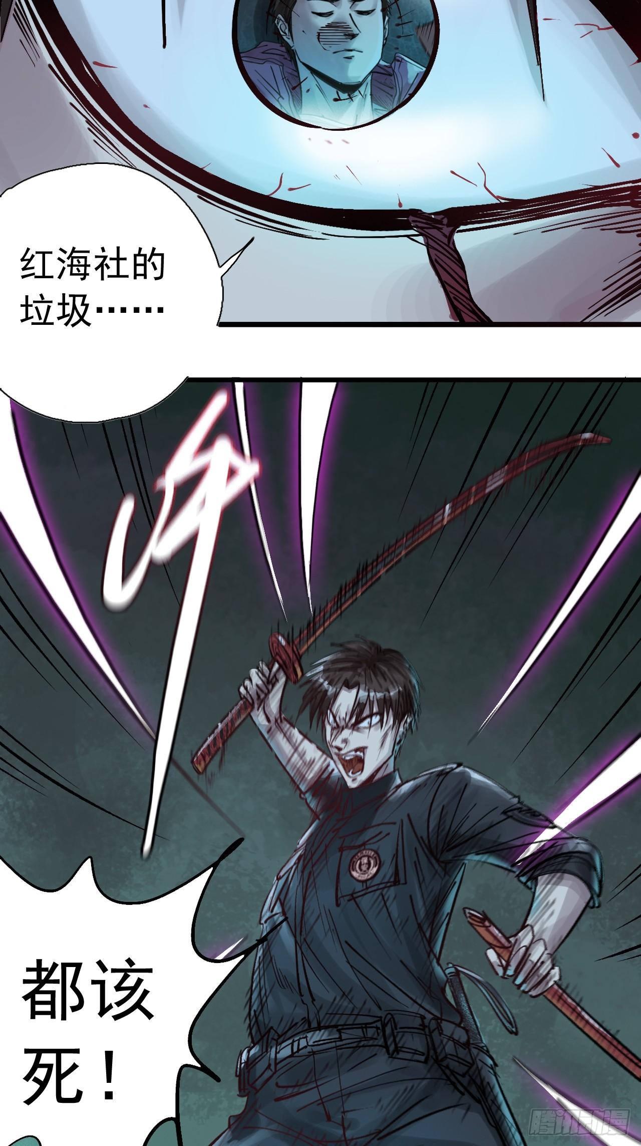 第二十三话 一刀斩杀-第25话