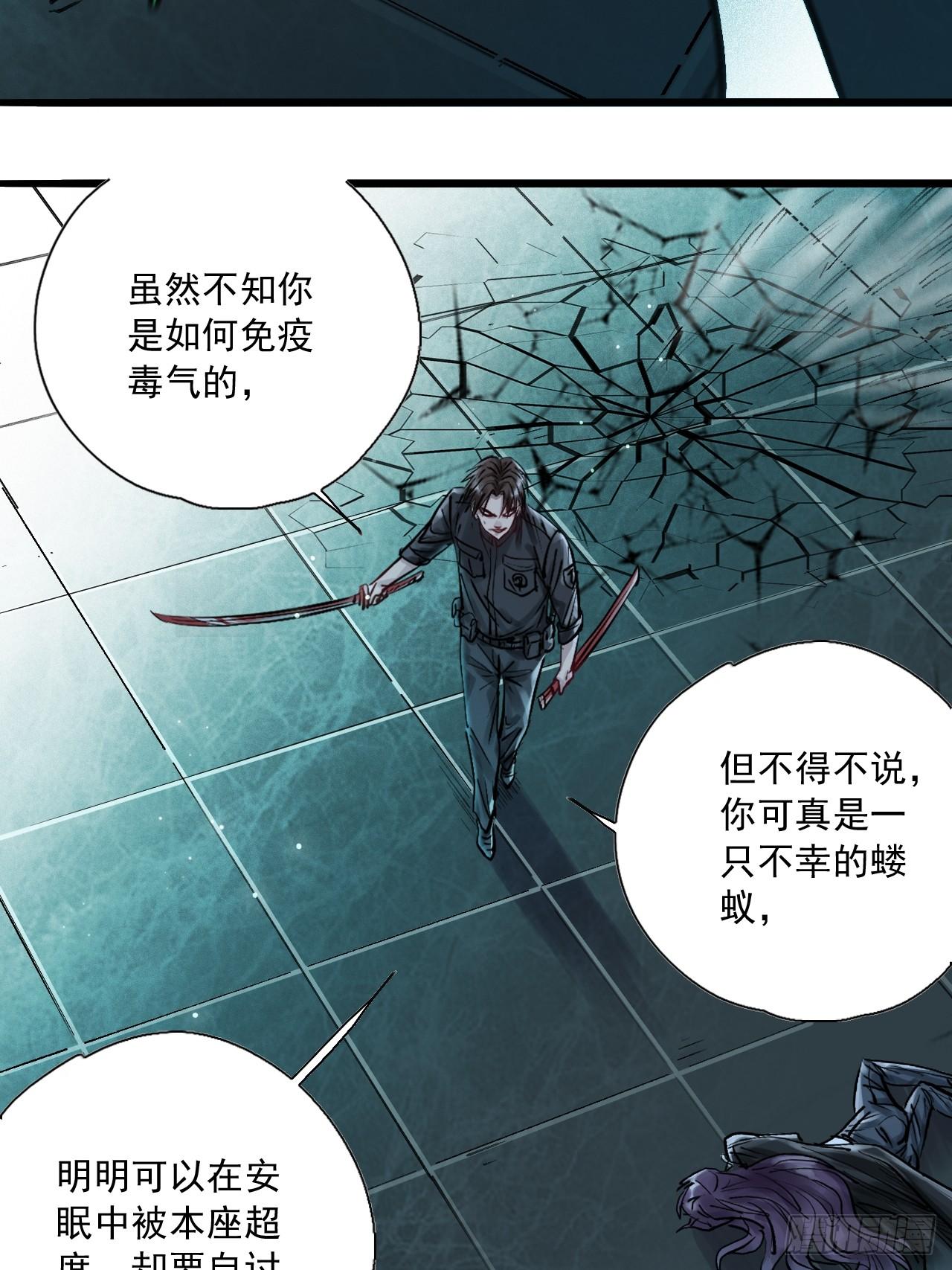 第二十三话 一刀斩杀-第25话