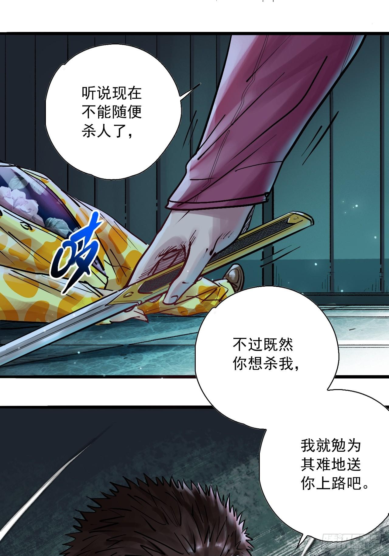 第二十三话 一刀斩杀-第25话