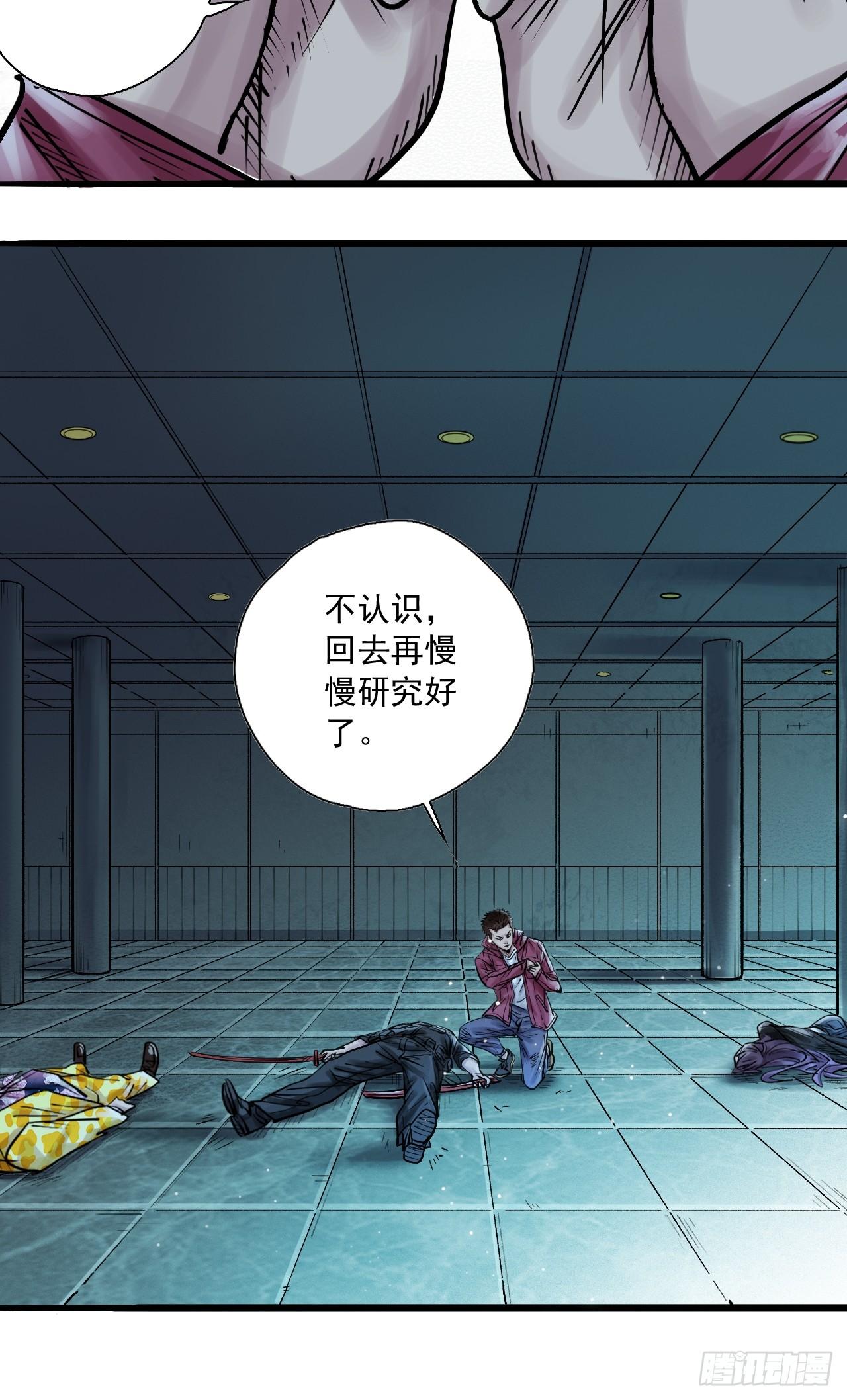 第二十三话 一刀斩杀-第25话