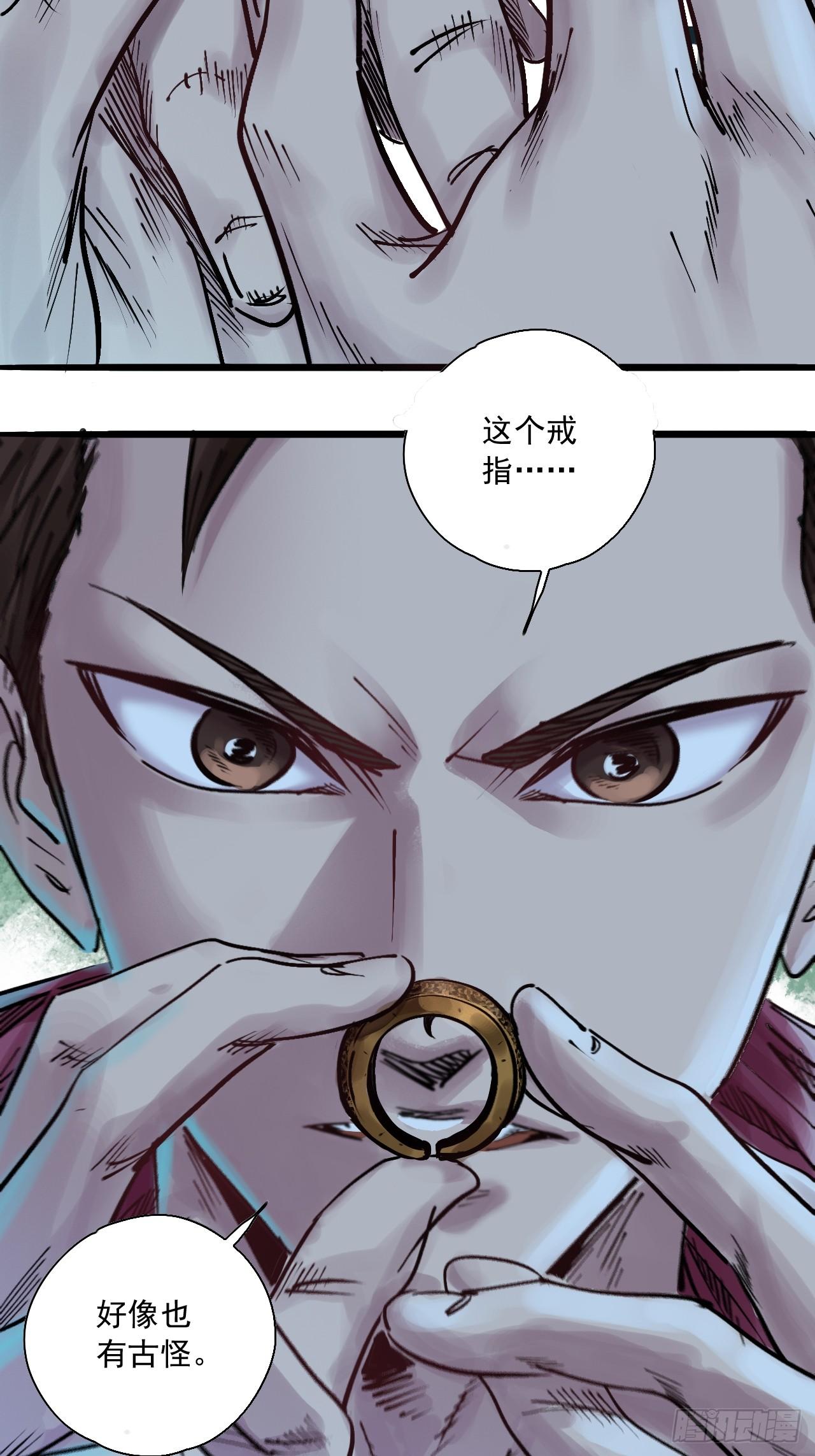 第二十三话 一刀斩杀-第25话