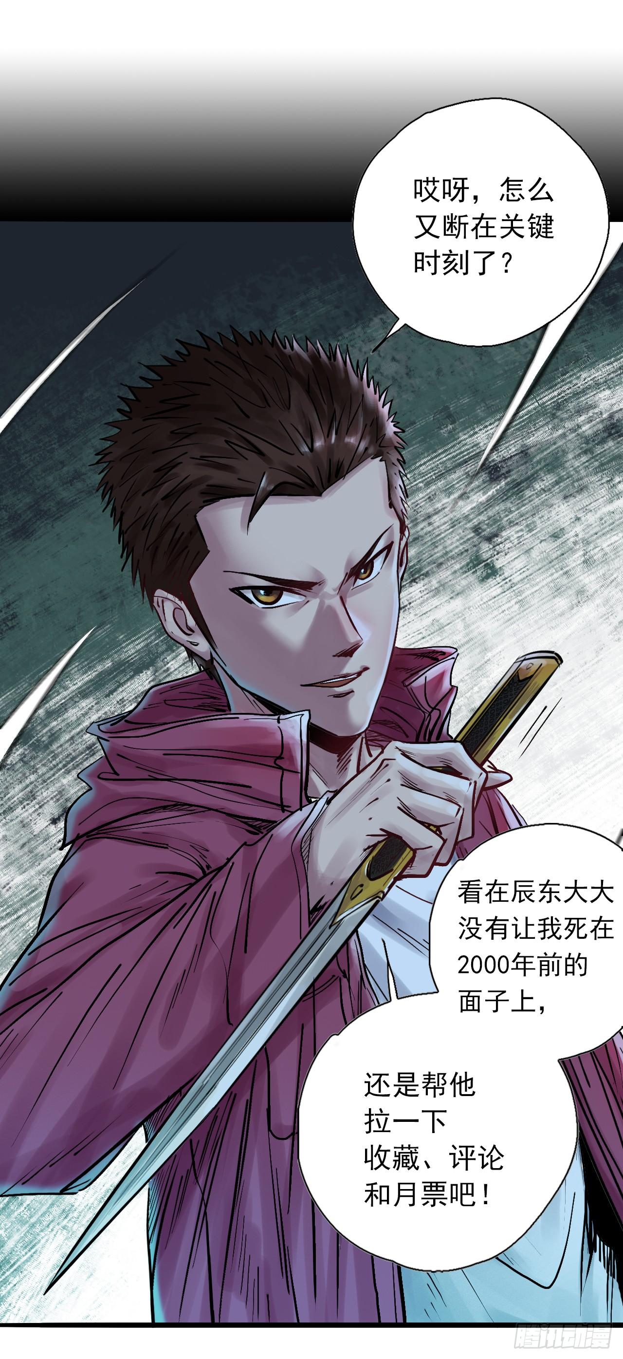 第二十三话 一刀斩杀-第25话