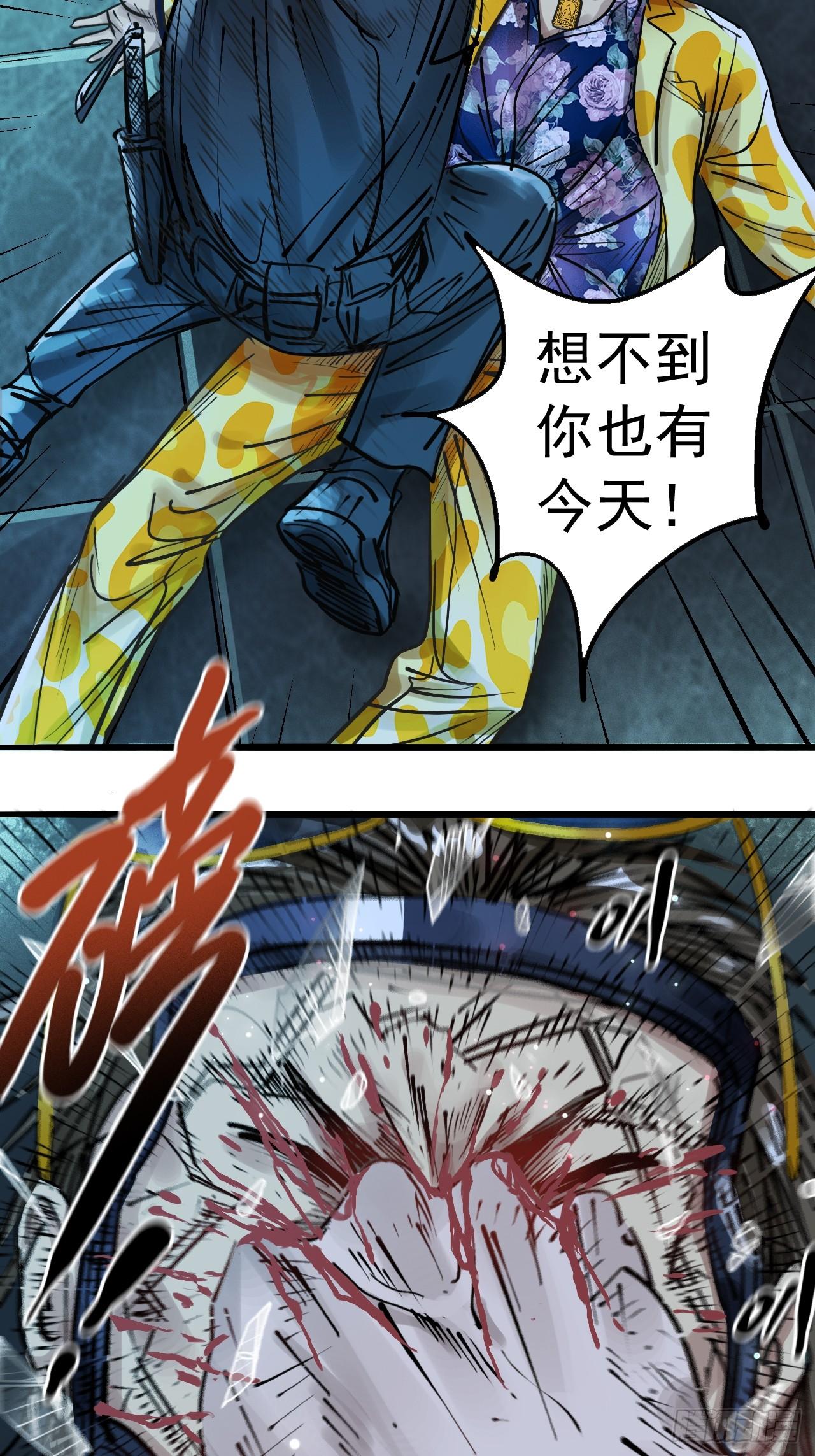 第二十三话 一刀斩杀-第25话