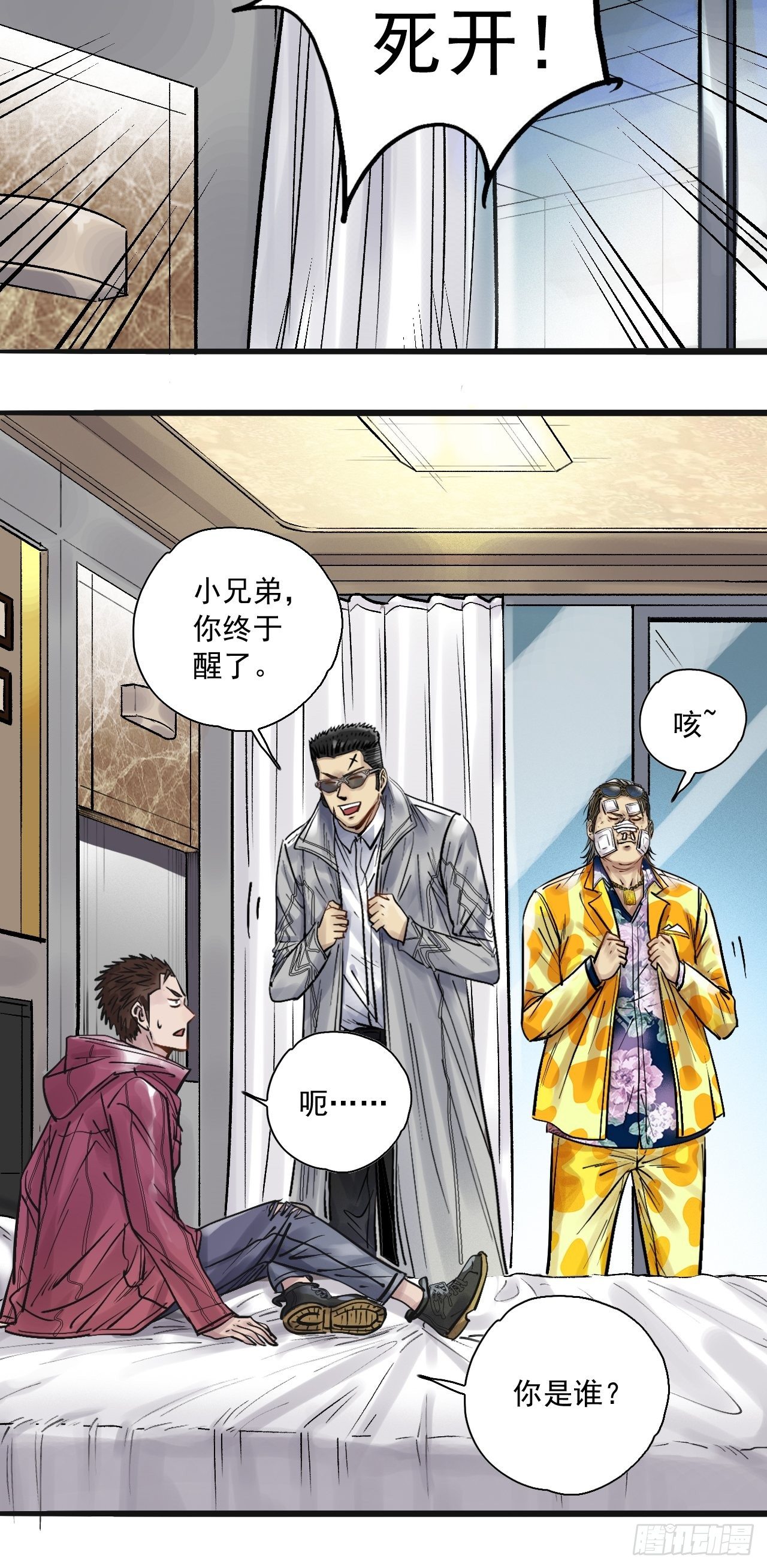 第二十五话 红魔小队-第27话