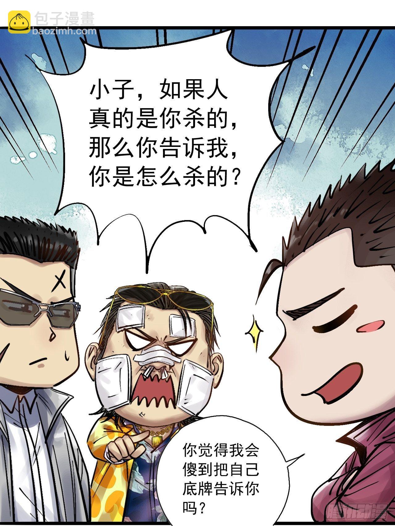 第二十五话 红魔小队-第27话