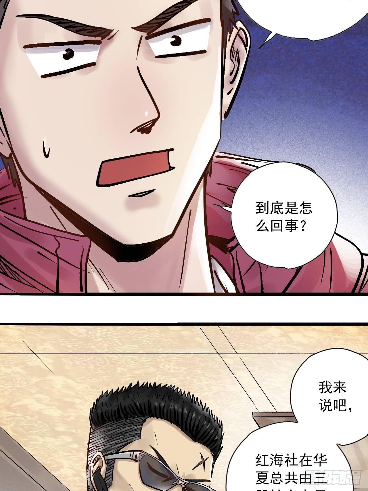 第二十五话 红魔小队-第27话