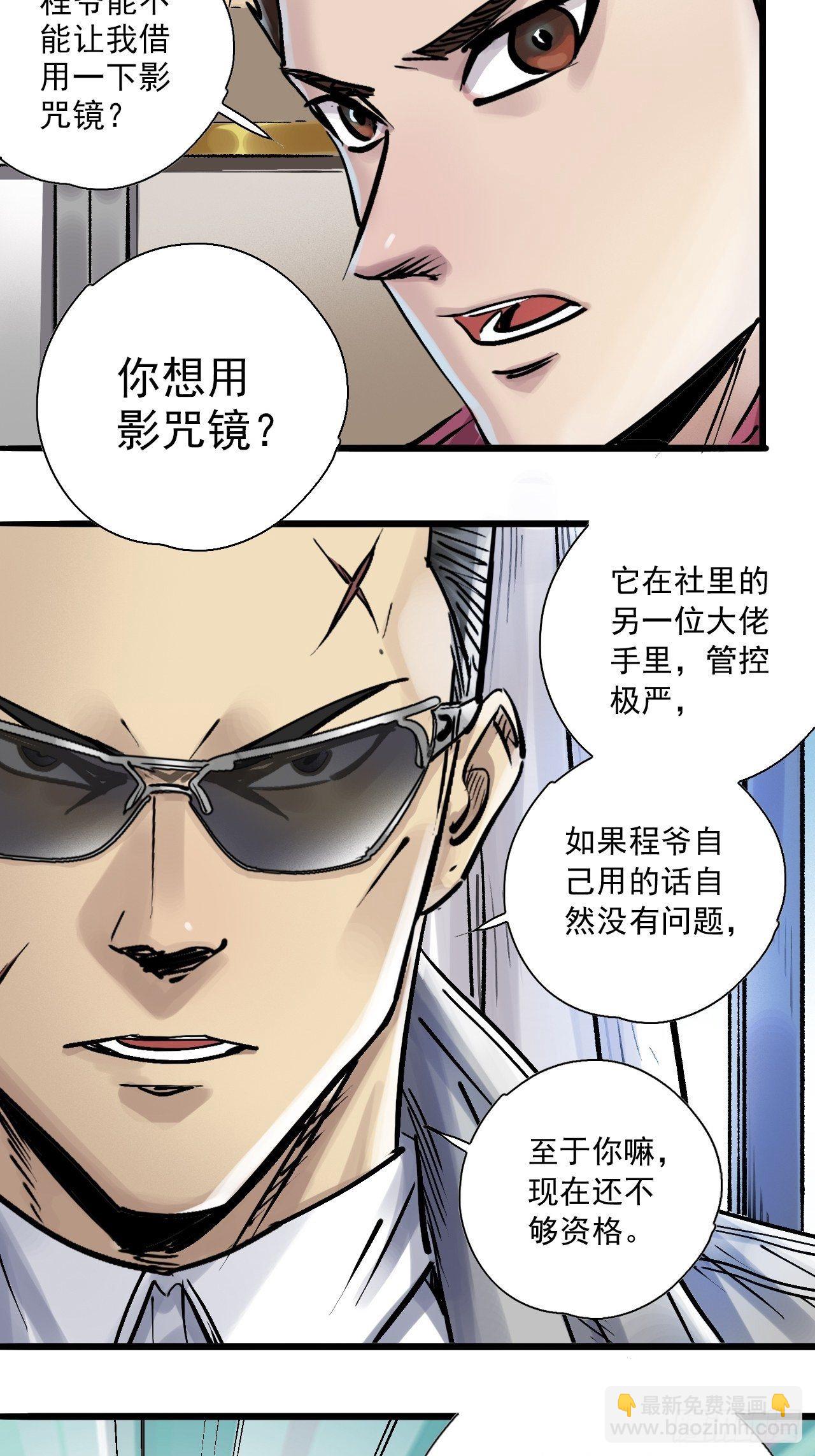 第二十五话 红魔小队-第27话