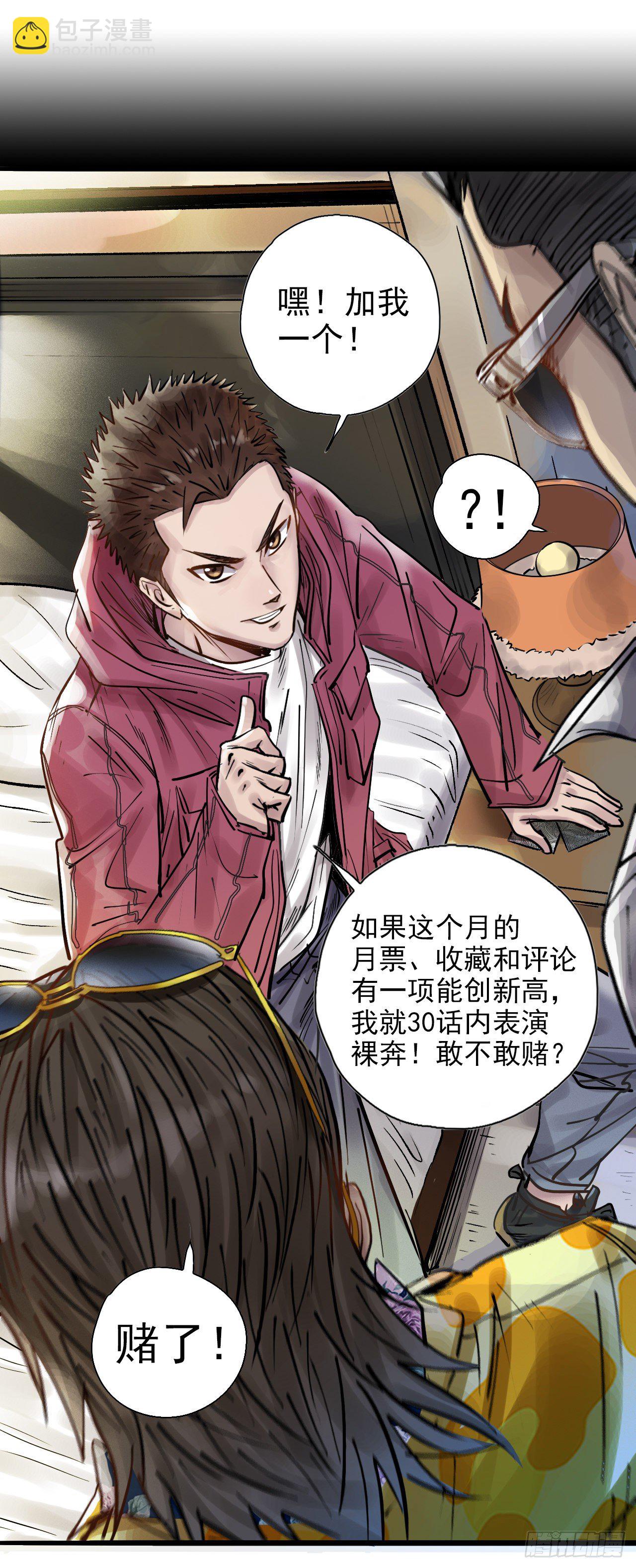 第二十五话 红魔小队-第27话