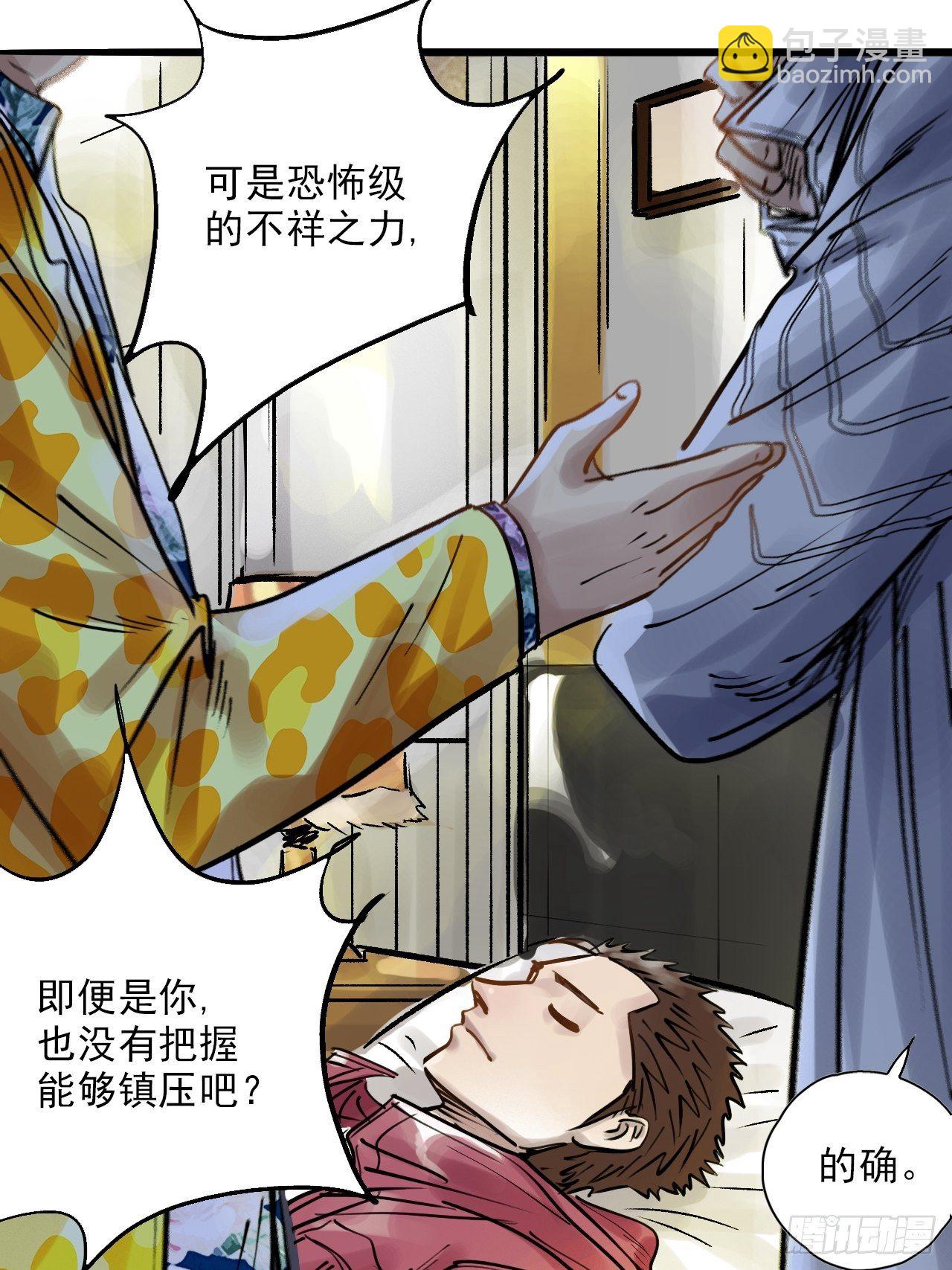 第二十五话 红魔小队-第27话