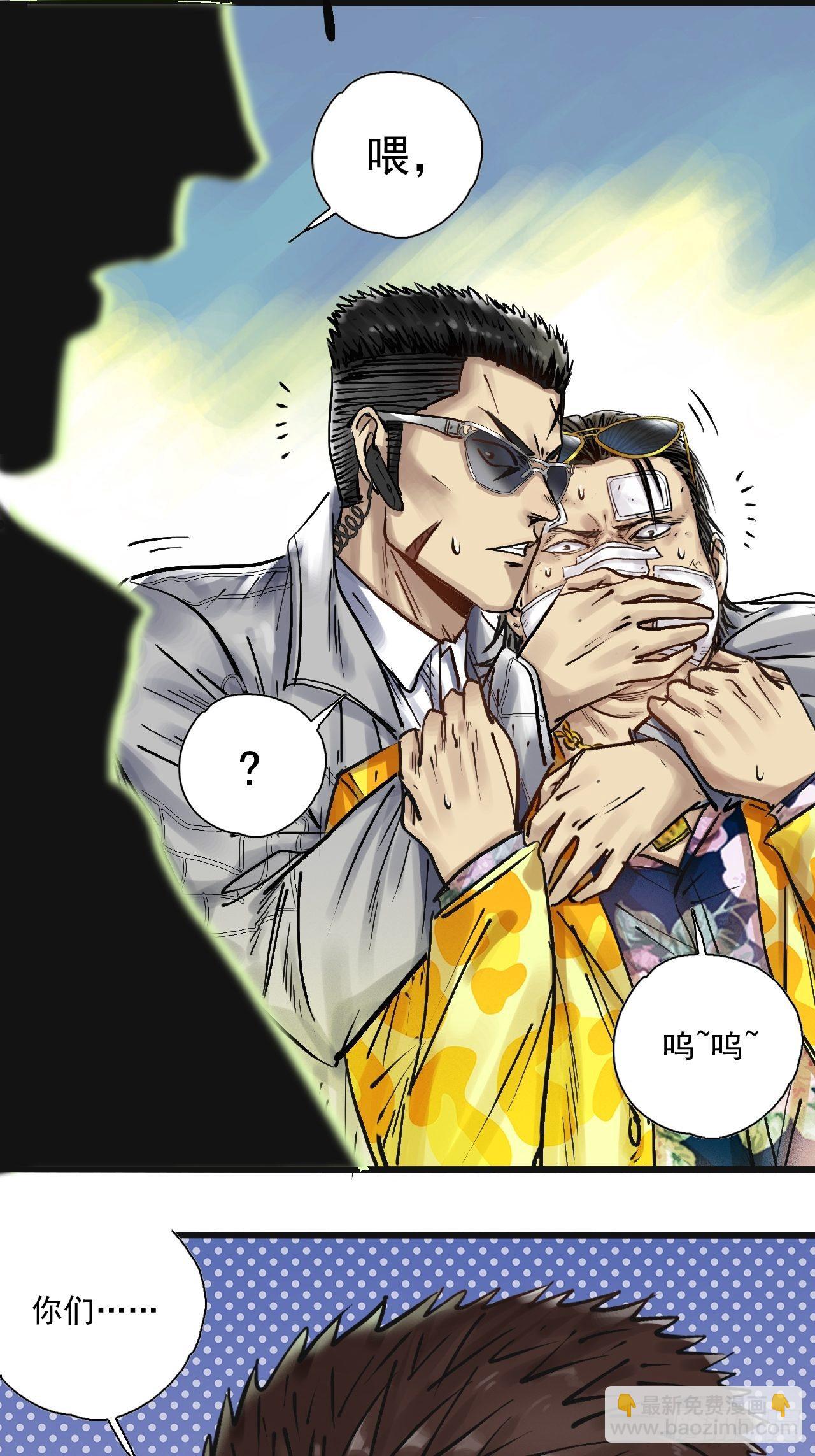 第二十五话 红魔小队-第27话