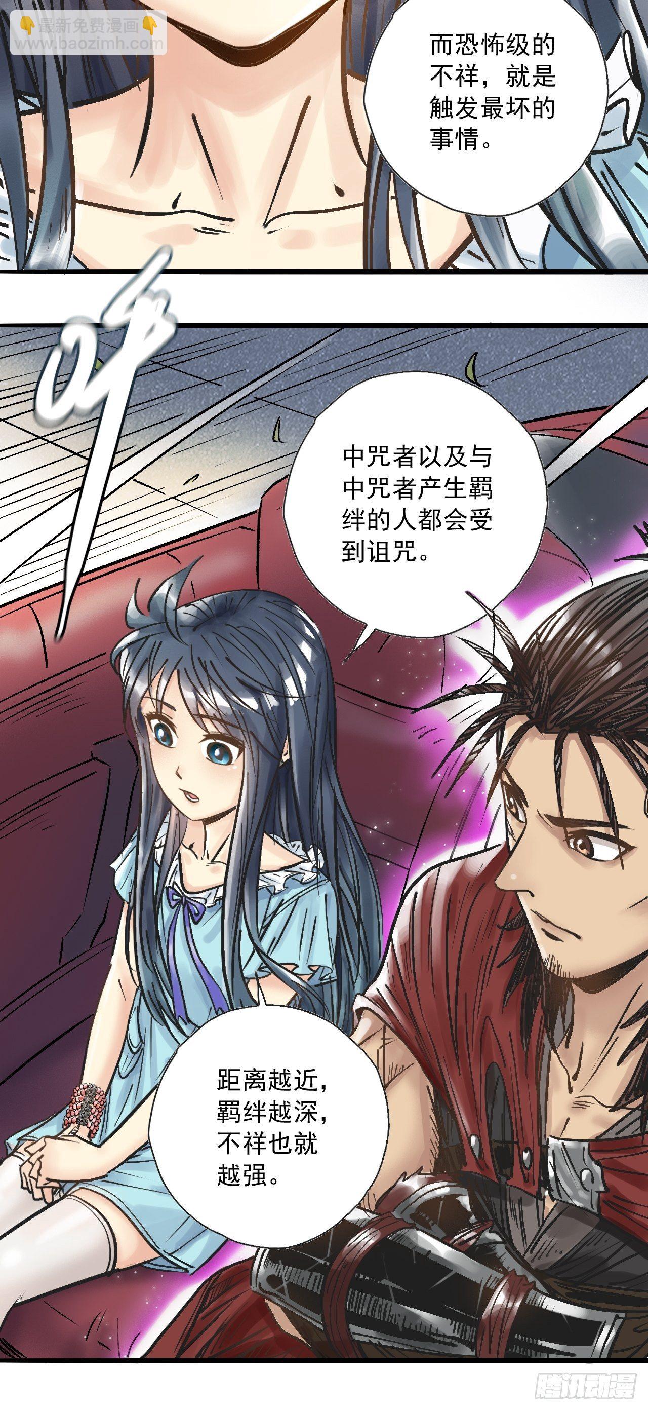 第二十七话 公路惊魂(1/2)-第29话